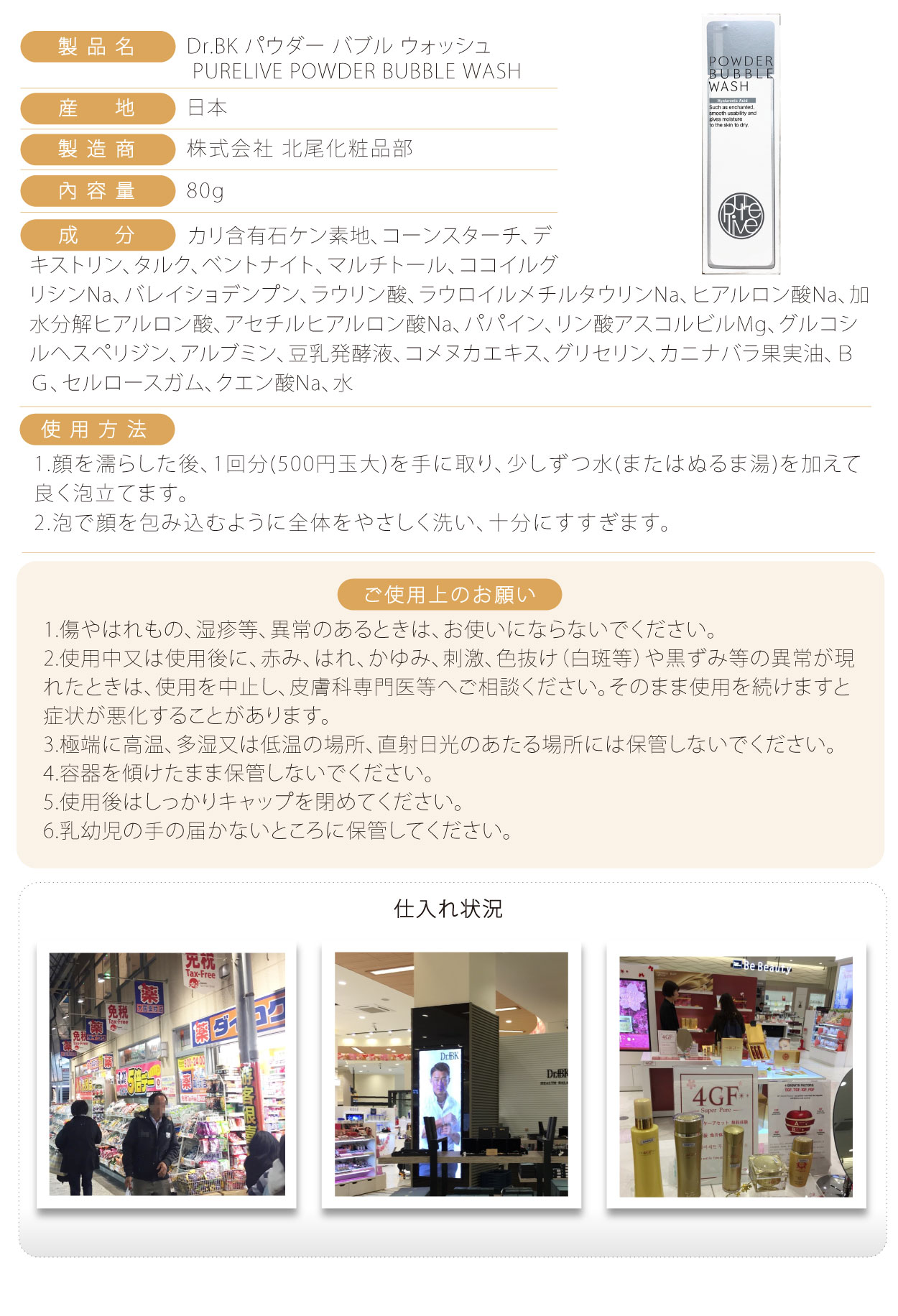 野口-PURELIVE-泡泡洗面乳-80g-日