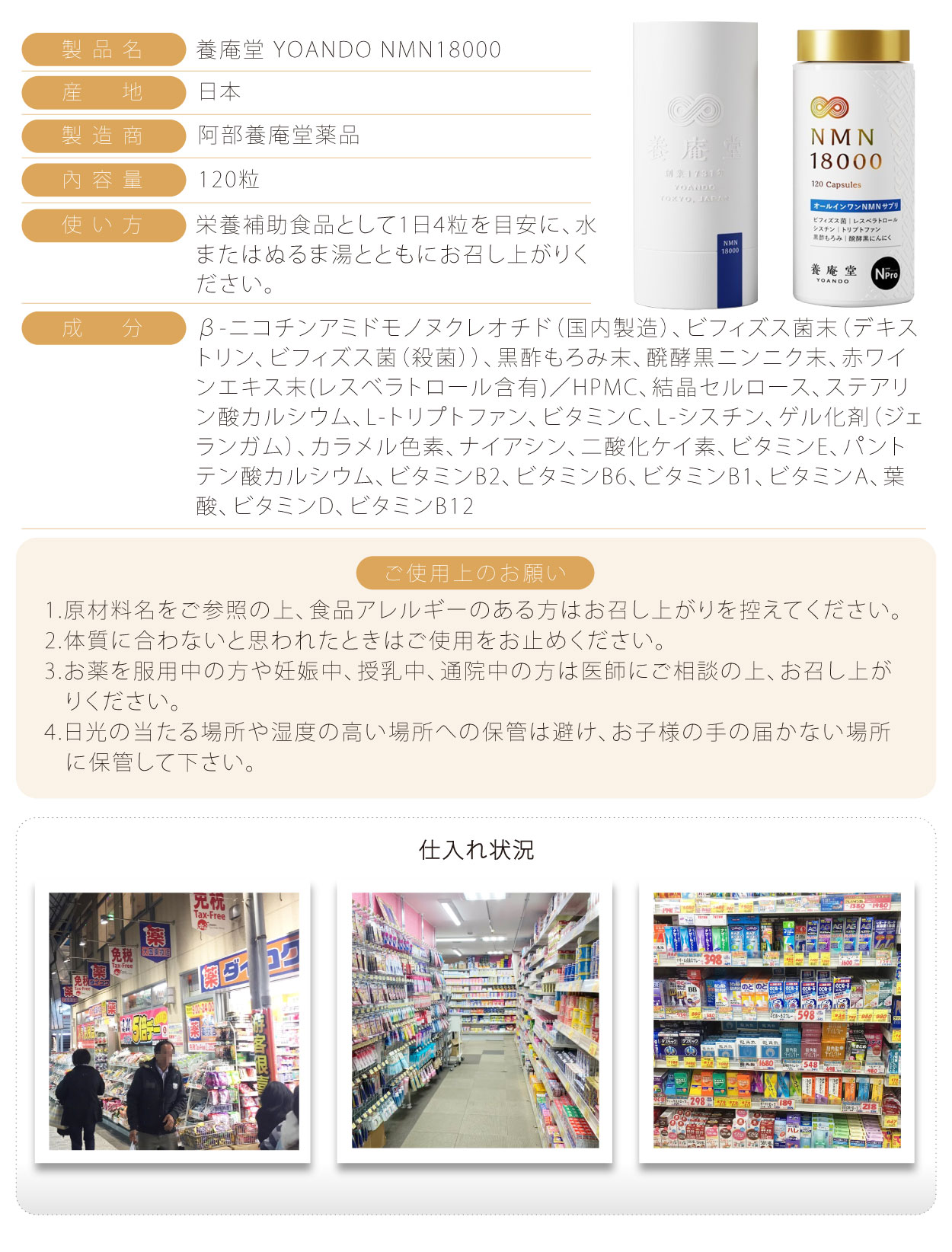 養庵堂-NMN18000-日