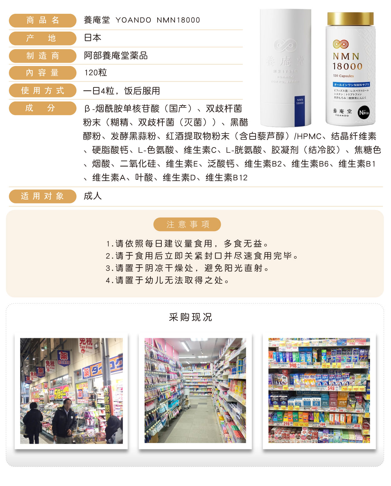 養庵堂-NMN18000-簡