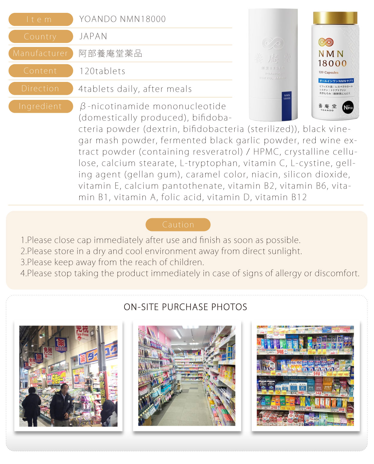 養庵堂-NMN18000-英