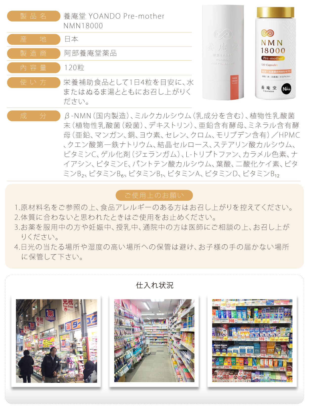 養庵堂-Pre-mother-NMN18000-日