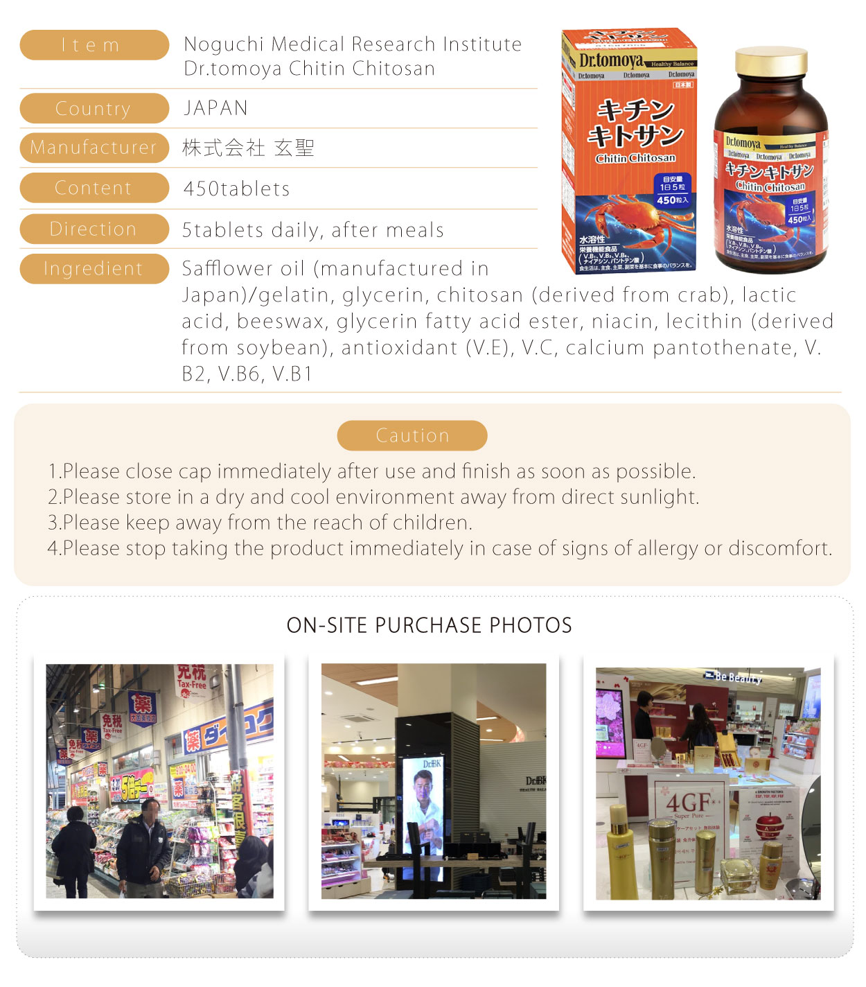 Dr.tomoya甲殼素-450粒-英