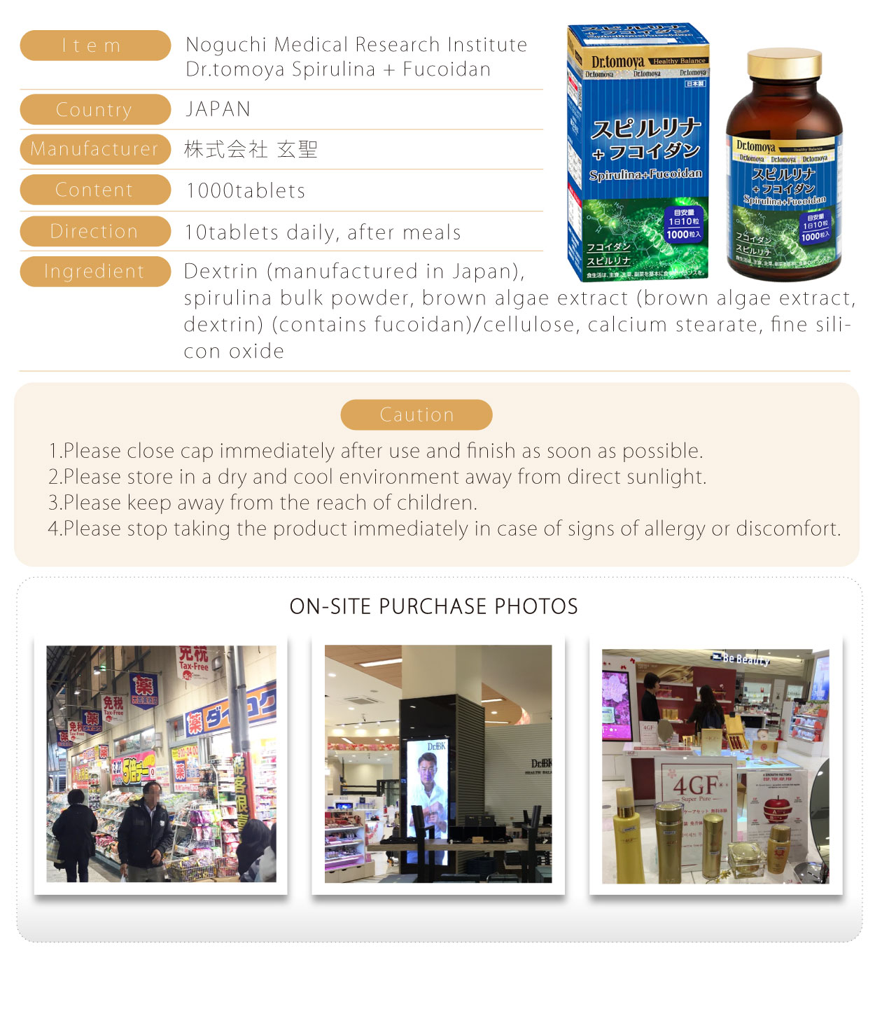 Dr.tomoya螺旋藻+褐藻醣膠-1000粒-英