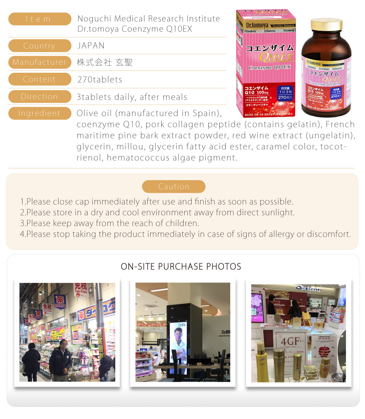 Dr.tomoya輔-Q10-270粒-英