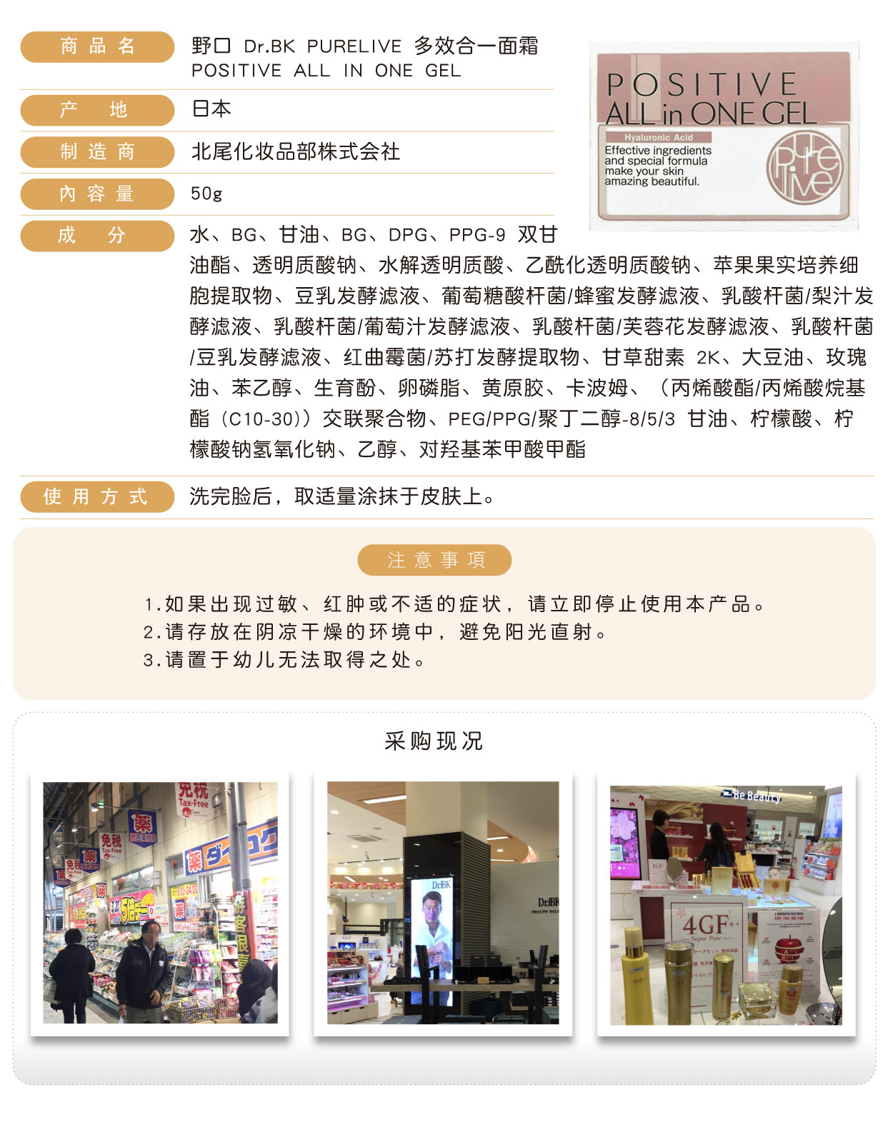 野口-PURELIVE-多效合一面霜-50g-簡