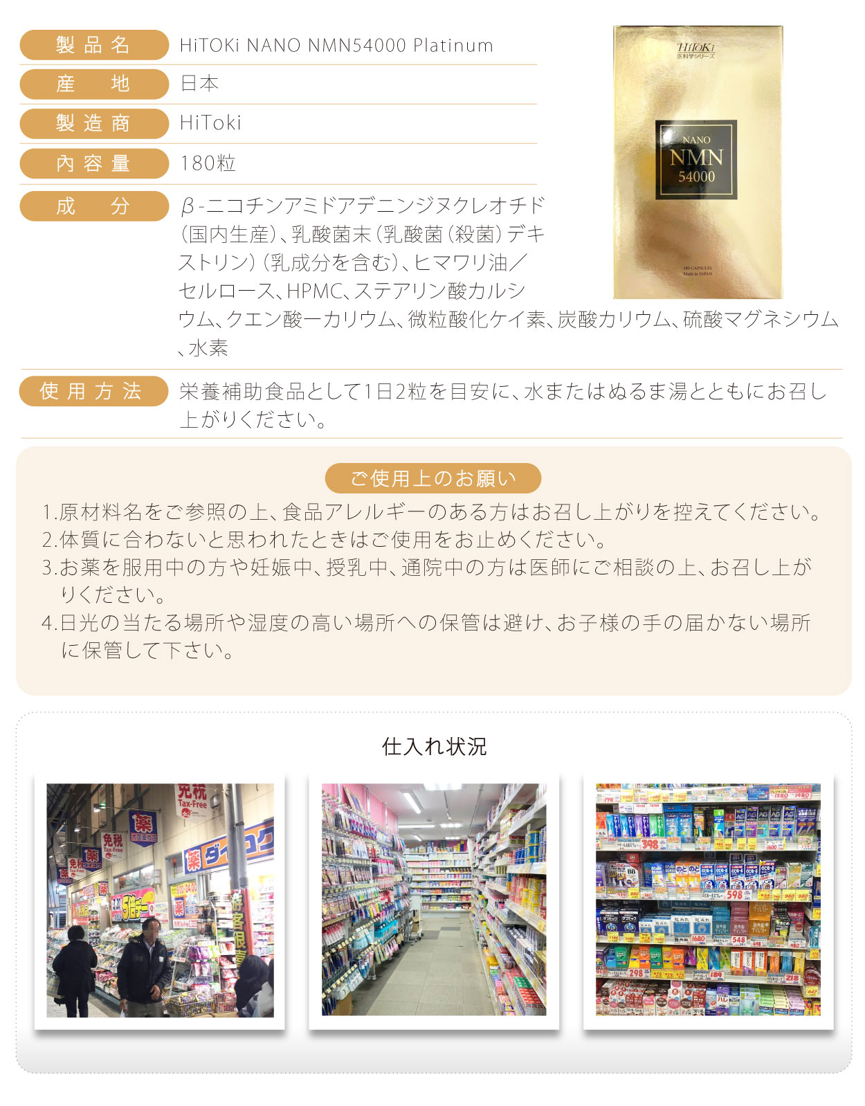 HiTOKi-NANO-NMN54000-180粒-日