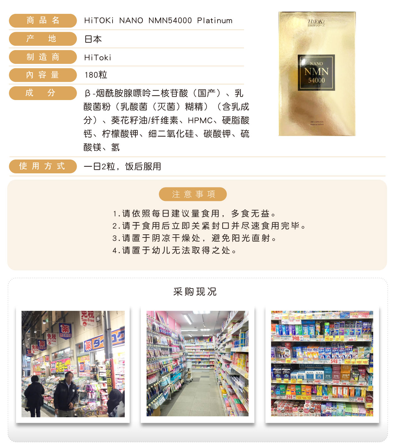 HiTOKi-NANO-NMN54000-180粒-簡