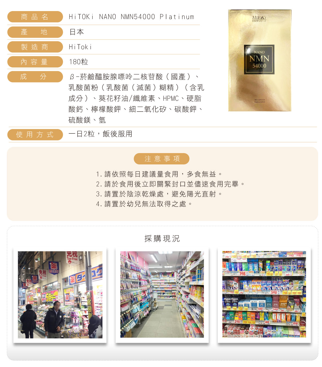 HiTOKi-NANO-NMN54000-180粒-繁