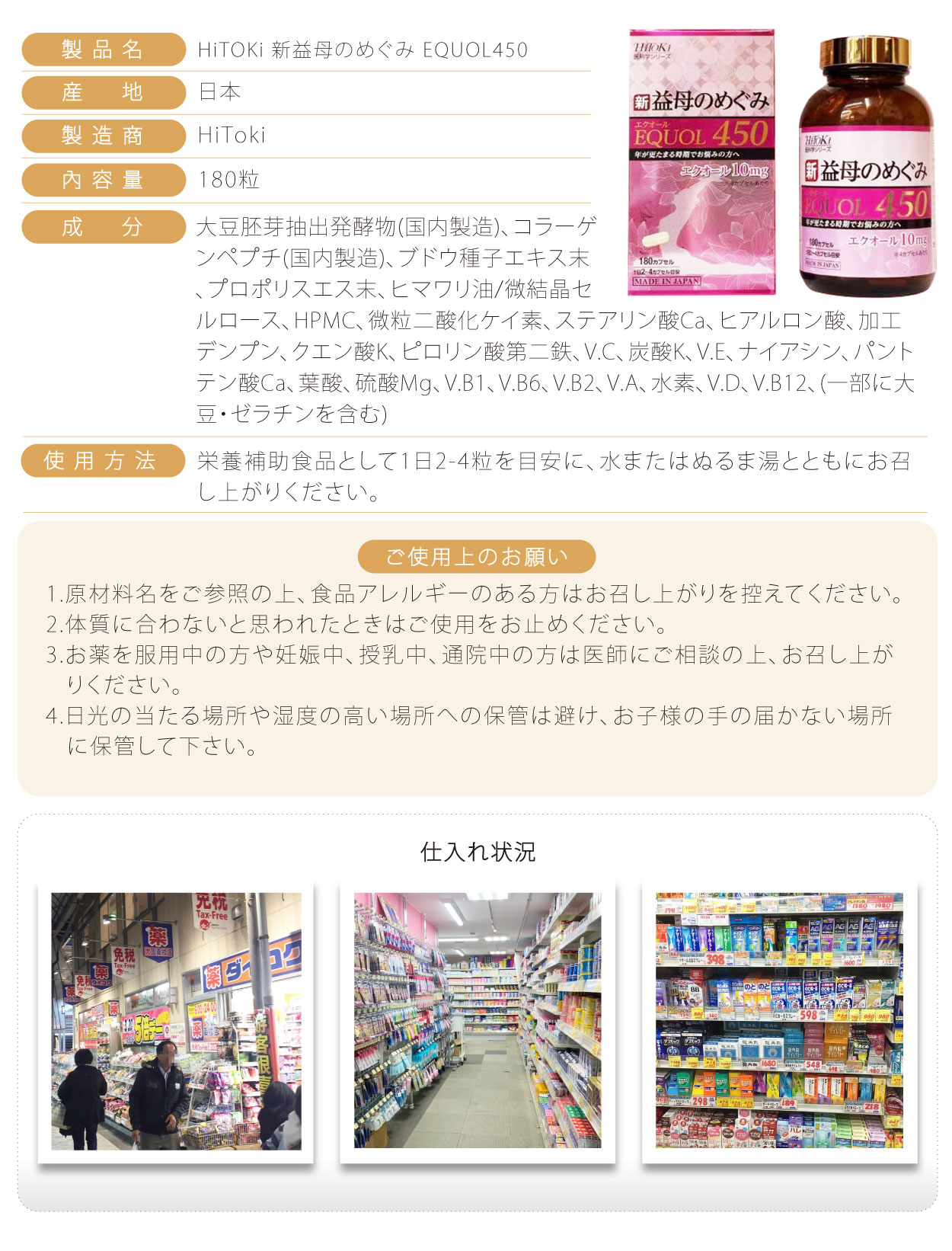 HiTOKi-新益母之惠-180粒-日