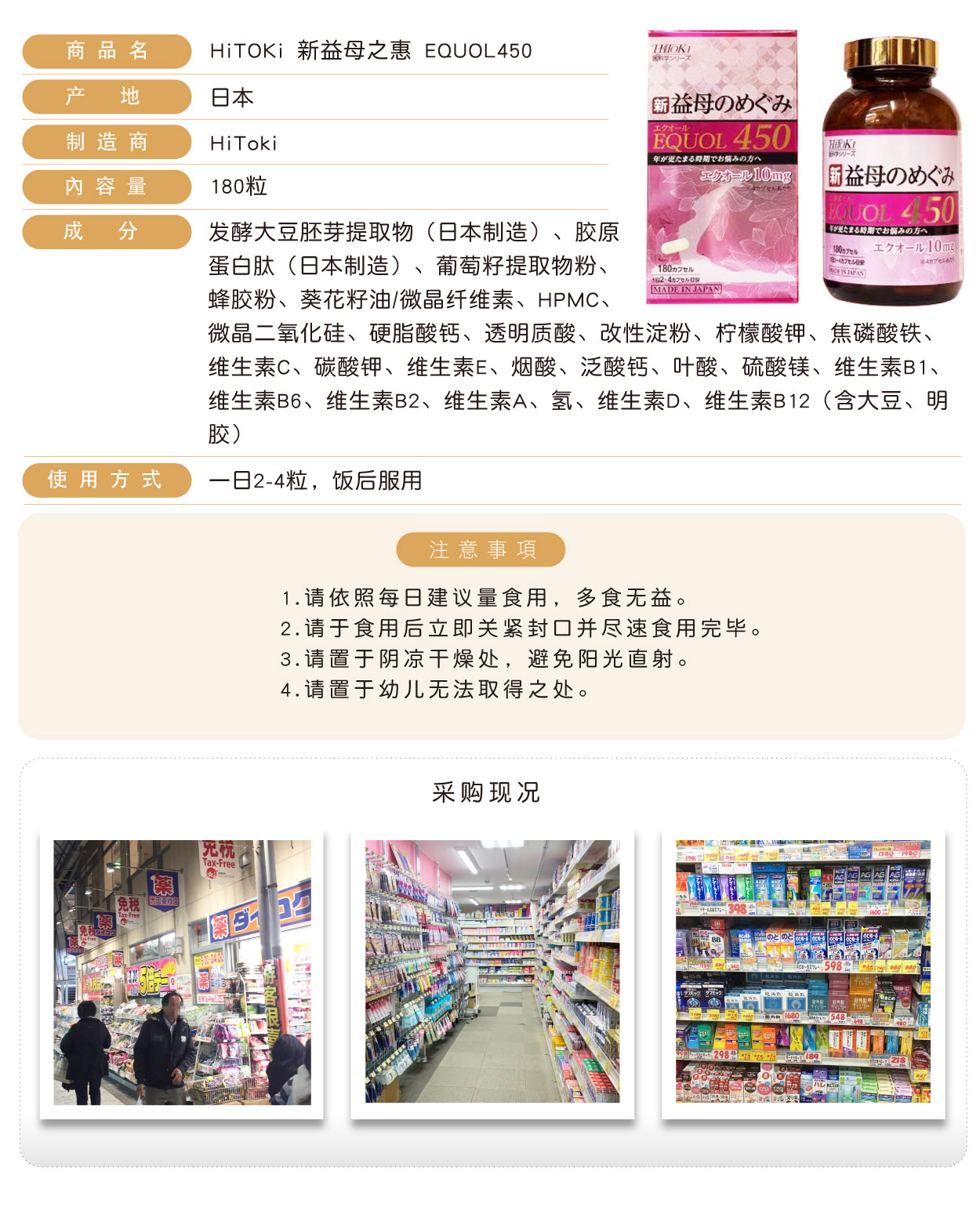 HiTOKi-新益母之惠-180粒-簡