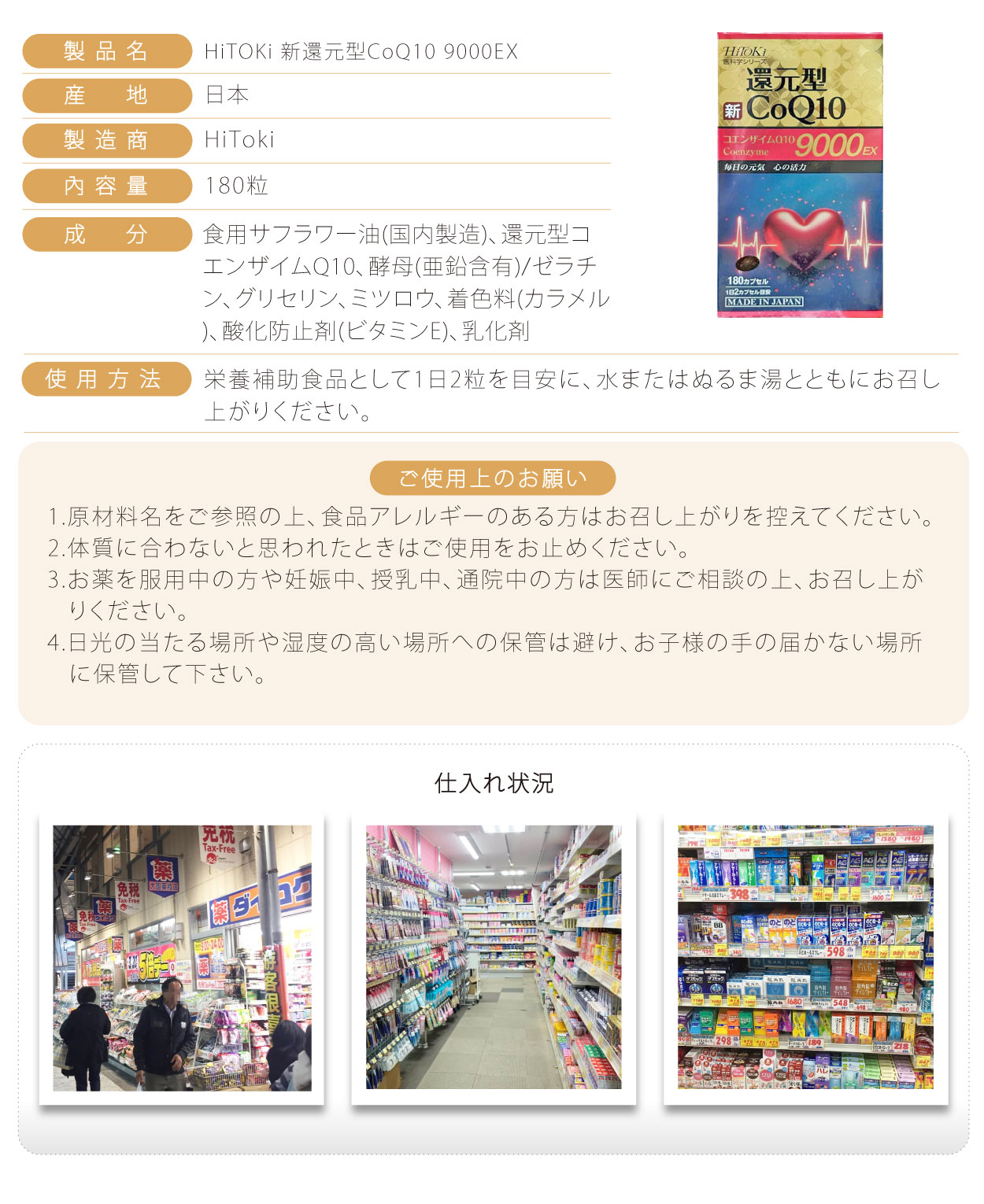 HiTOKi-新還元型CoQ10-9000EX-180粒-日