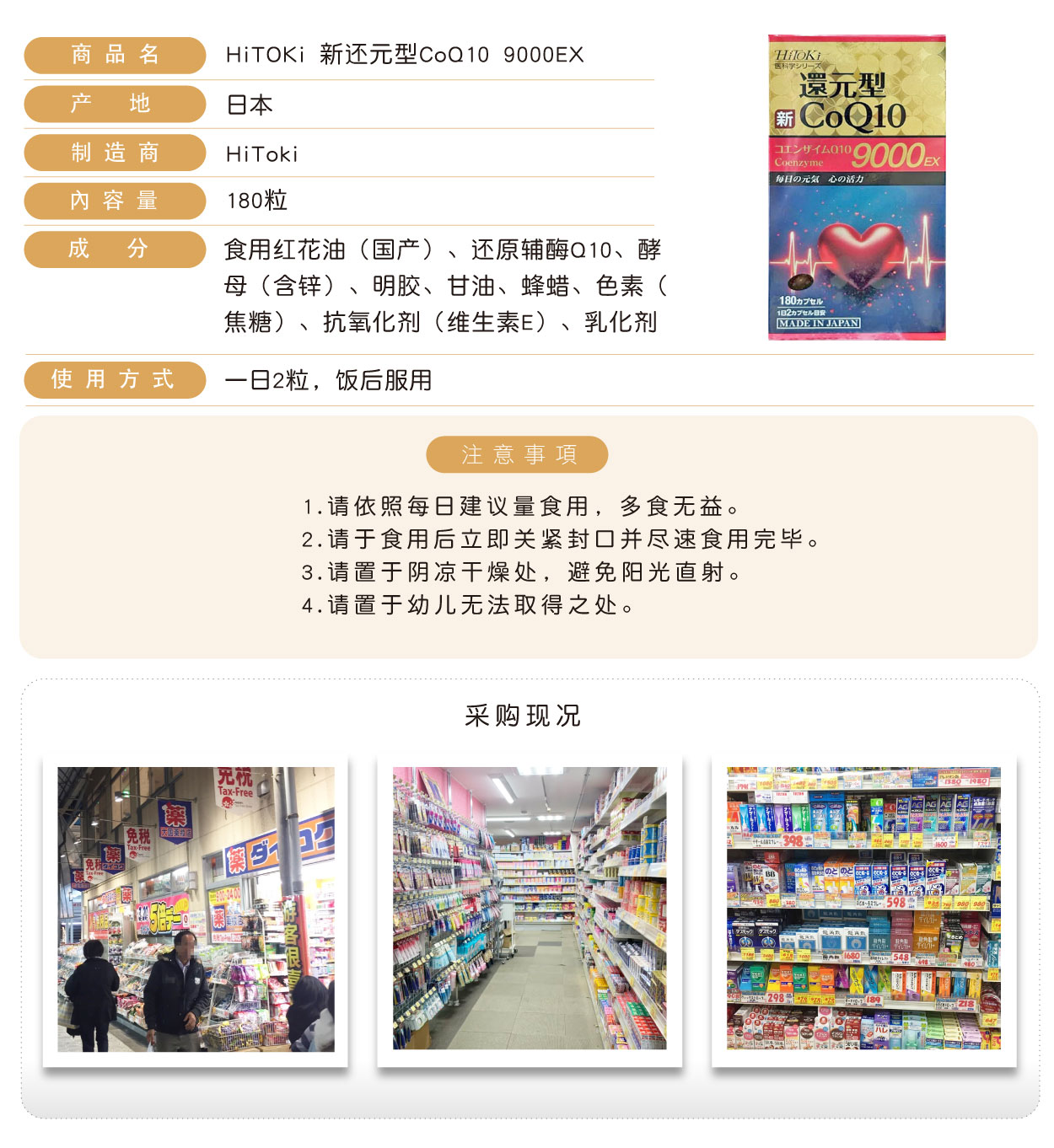 HiTOKi-新還元型CoQ10-9000EX-180粒-簡