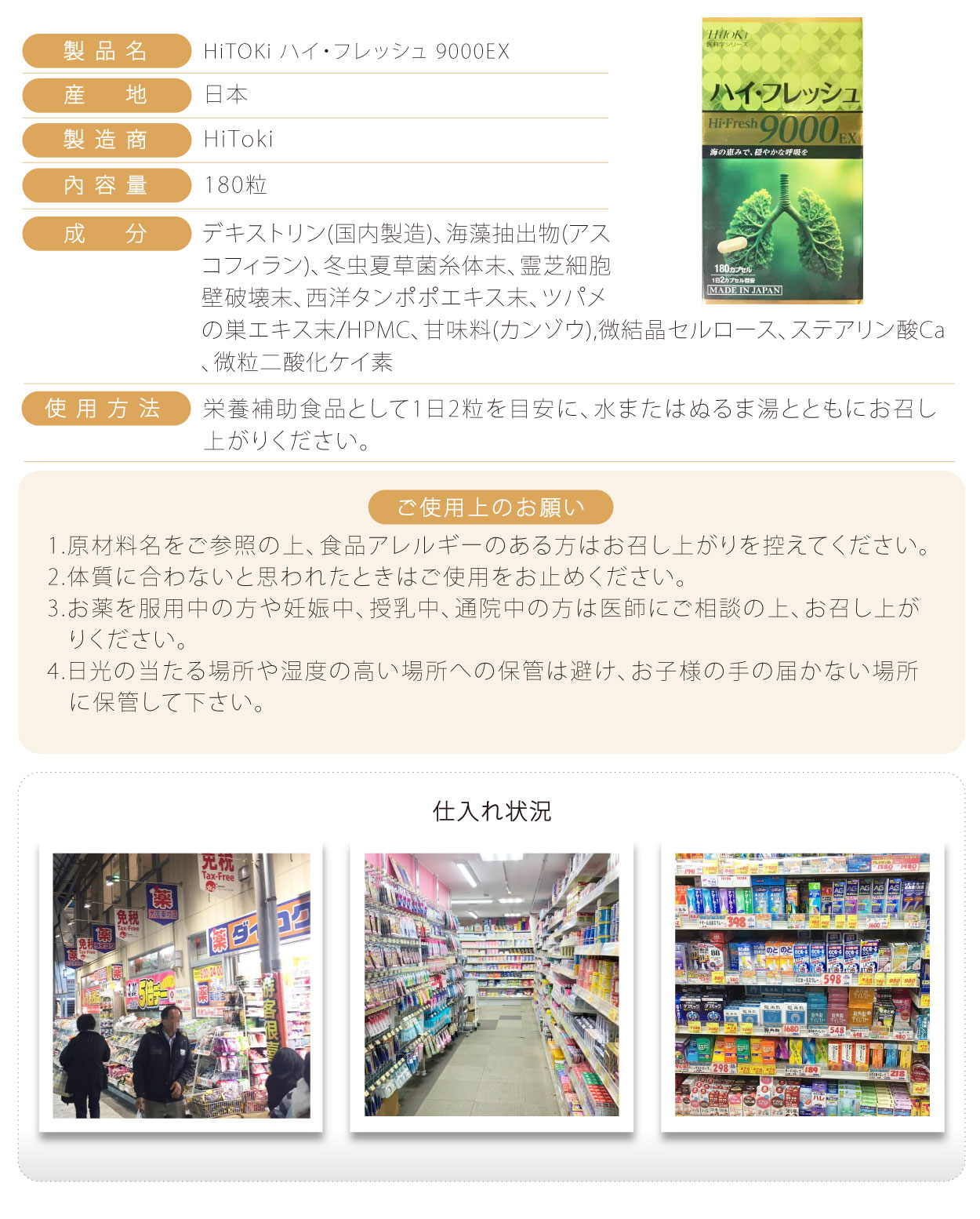 HiTOKi-清肺-180粒-日