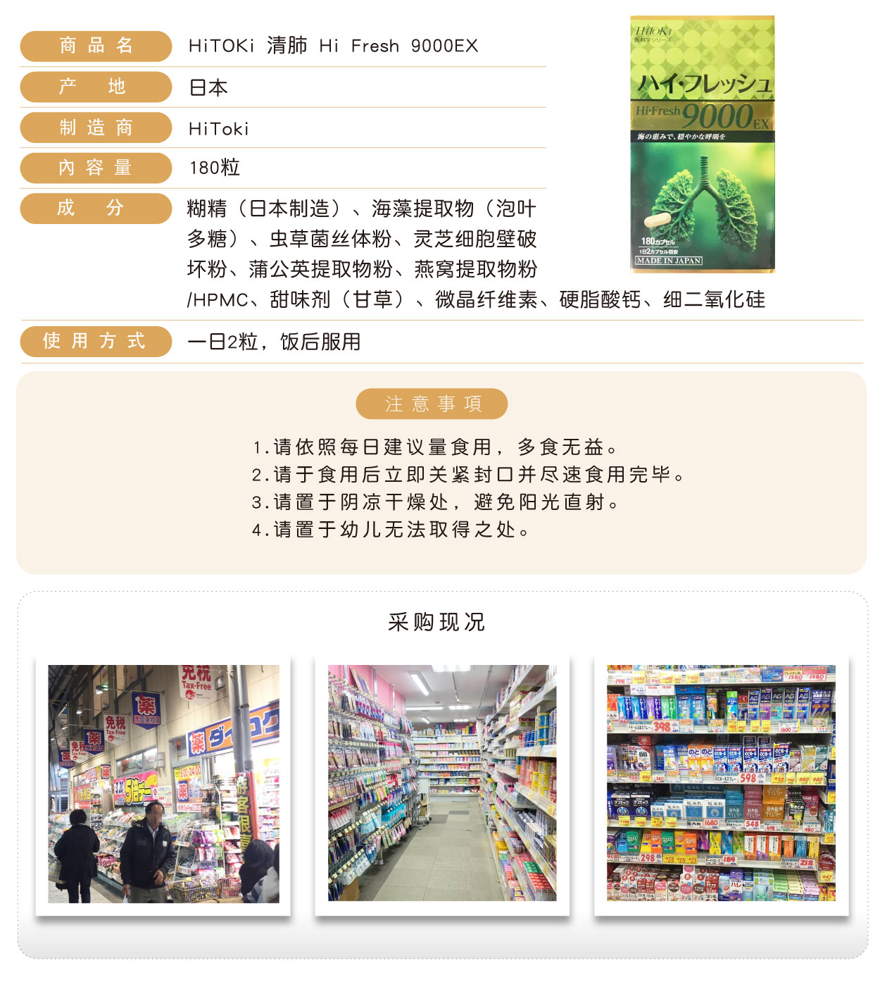 HiTOKi-清肺-180粒-簡