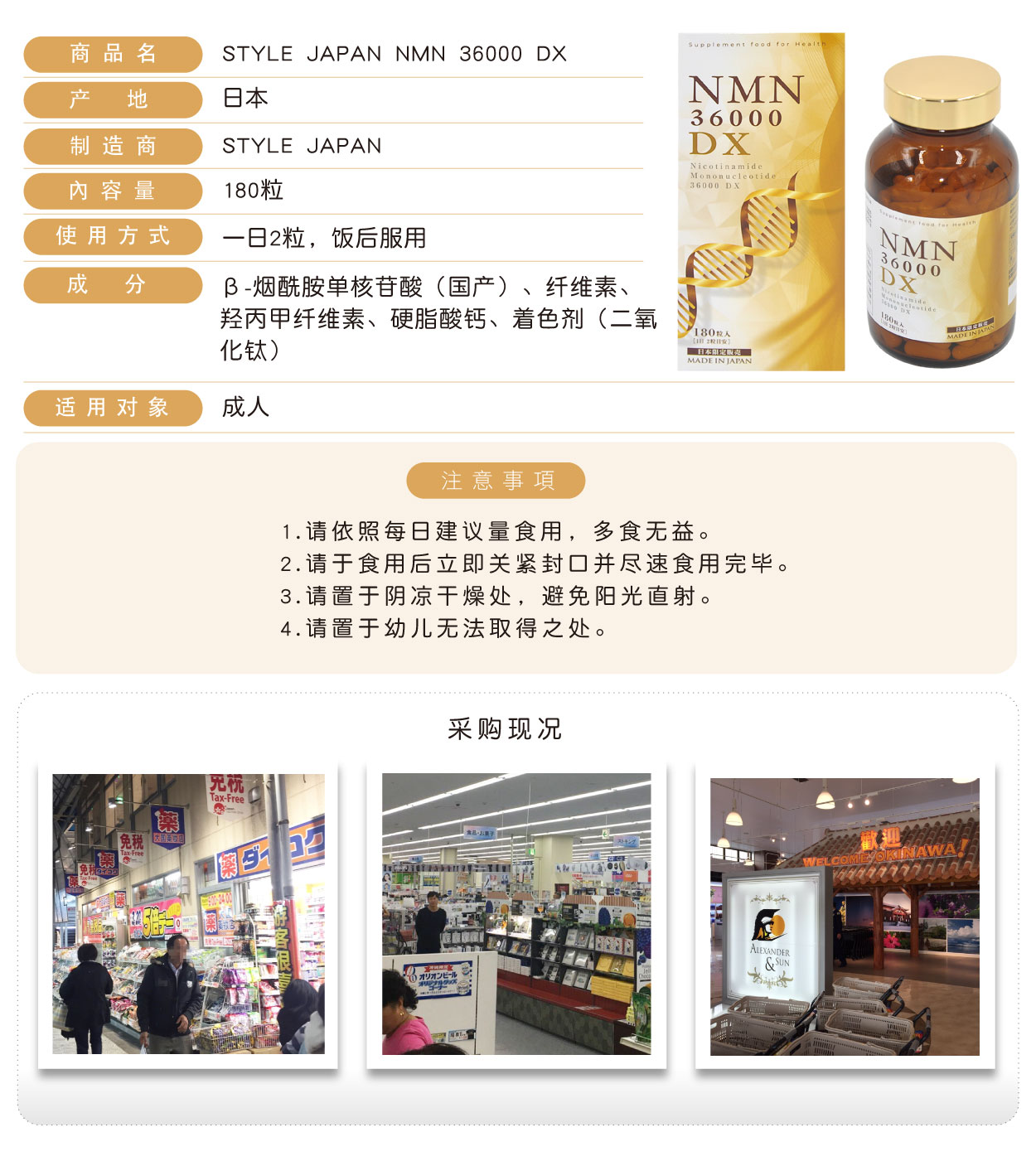 STYLE-JAPAN-NMN-36000-DX-180粒入-簡