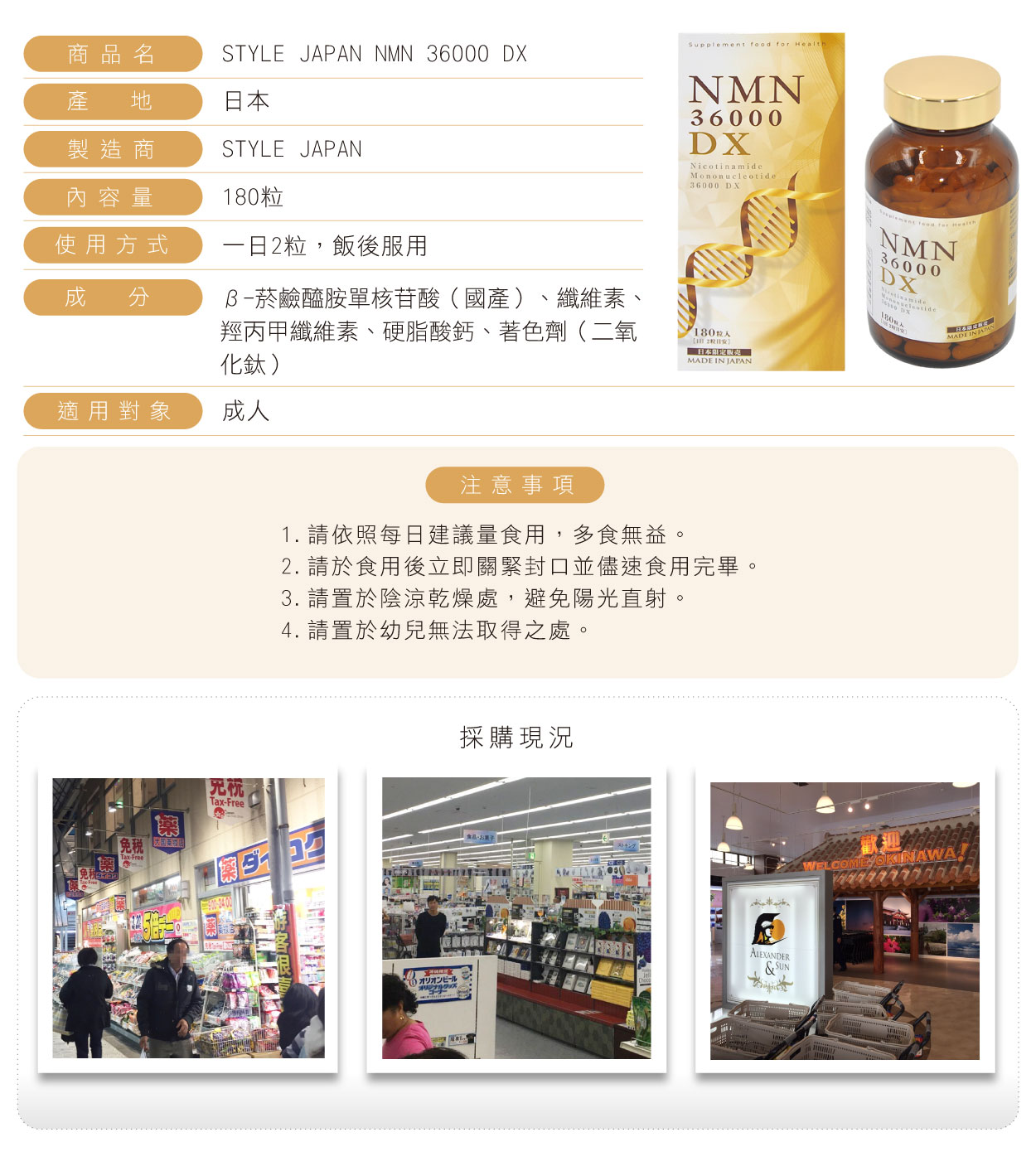 STYLE-JAPAN-NMN-36000-DX-180粒入-繁
