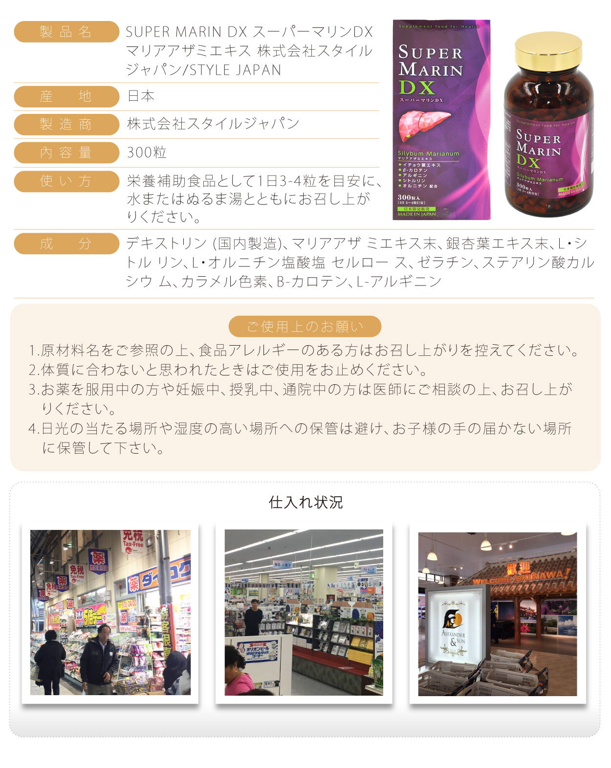 STYLE-JAPAN-SUPER保肝-DX-300粒入-日