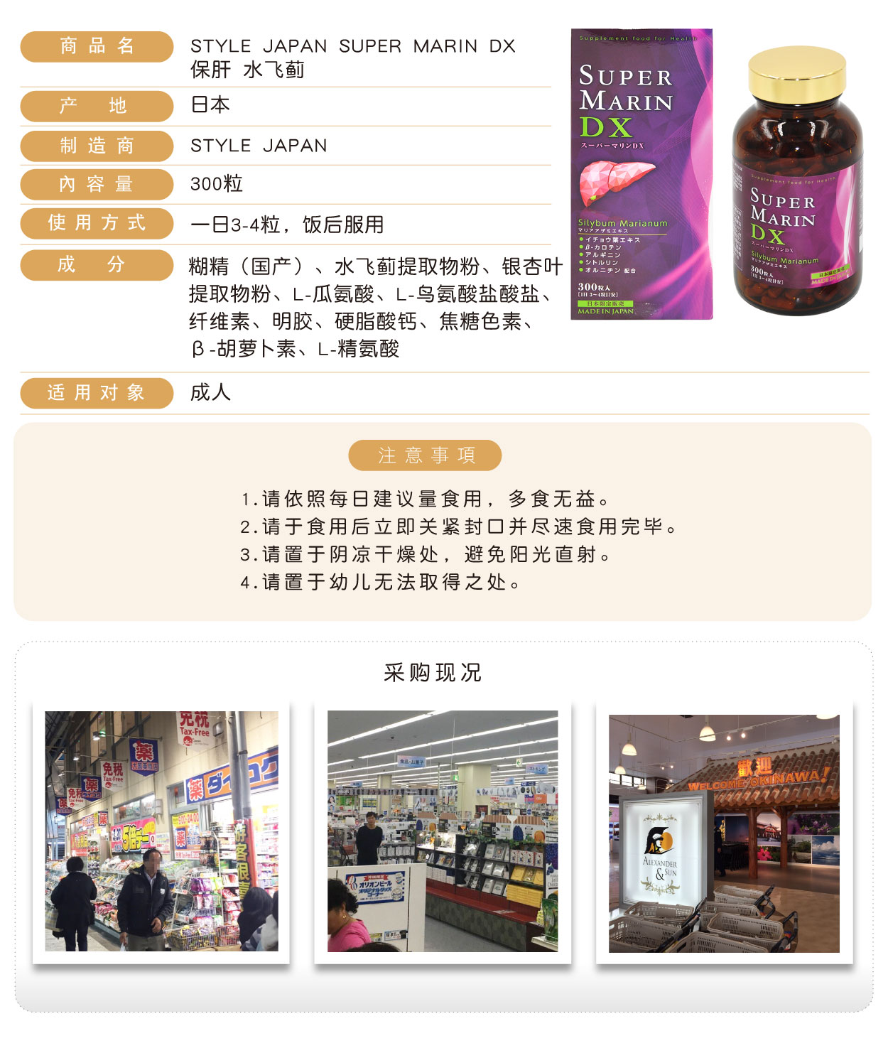 STYLE-JAPAN-SUPER保肝-DX-300粒入-簡