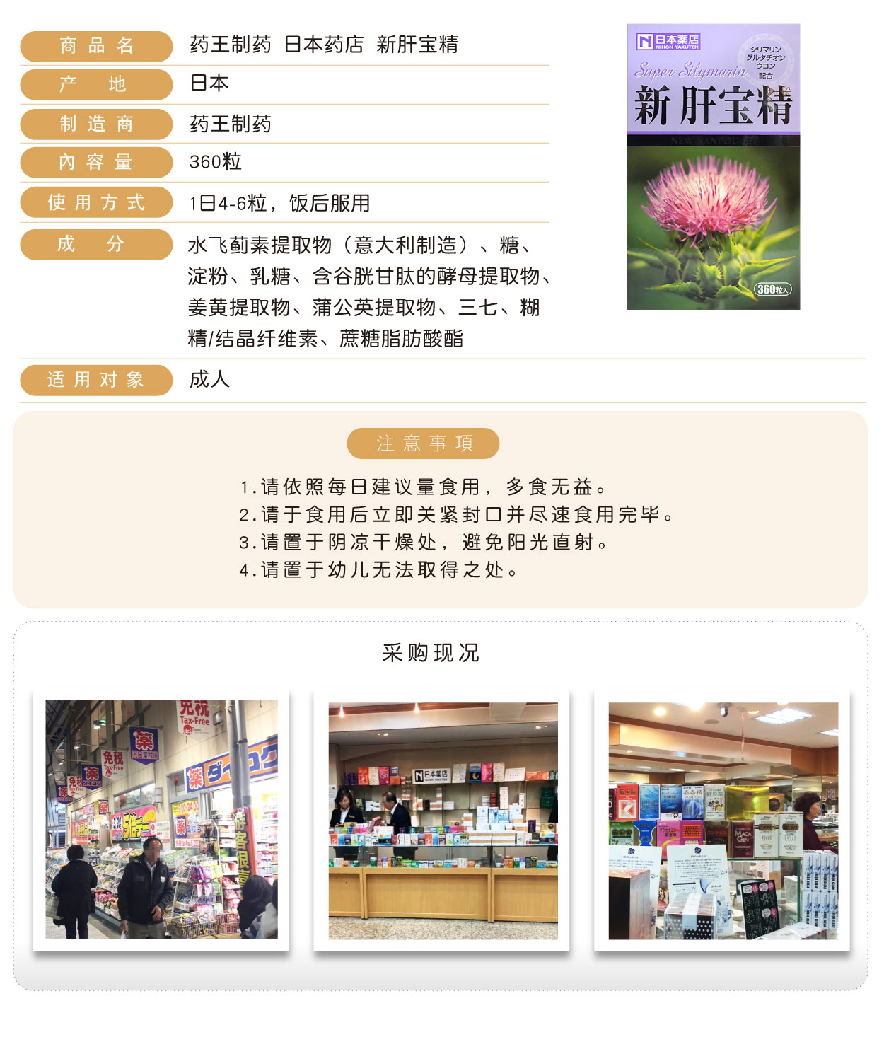 藥王新肝寶精-簡