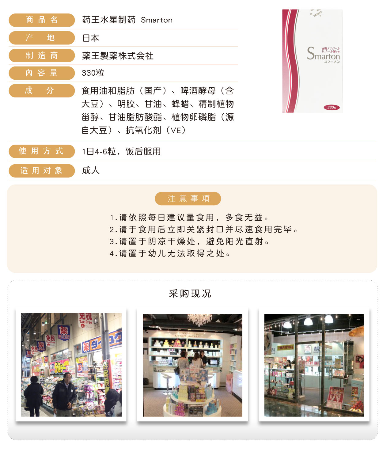 藥王水星製藥-Smarton-簡