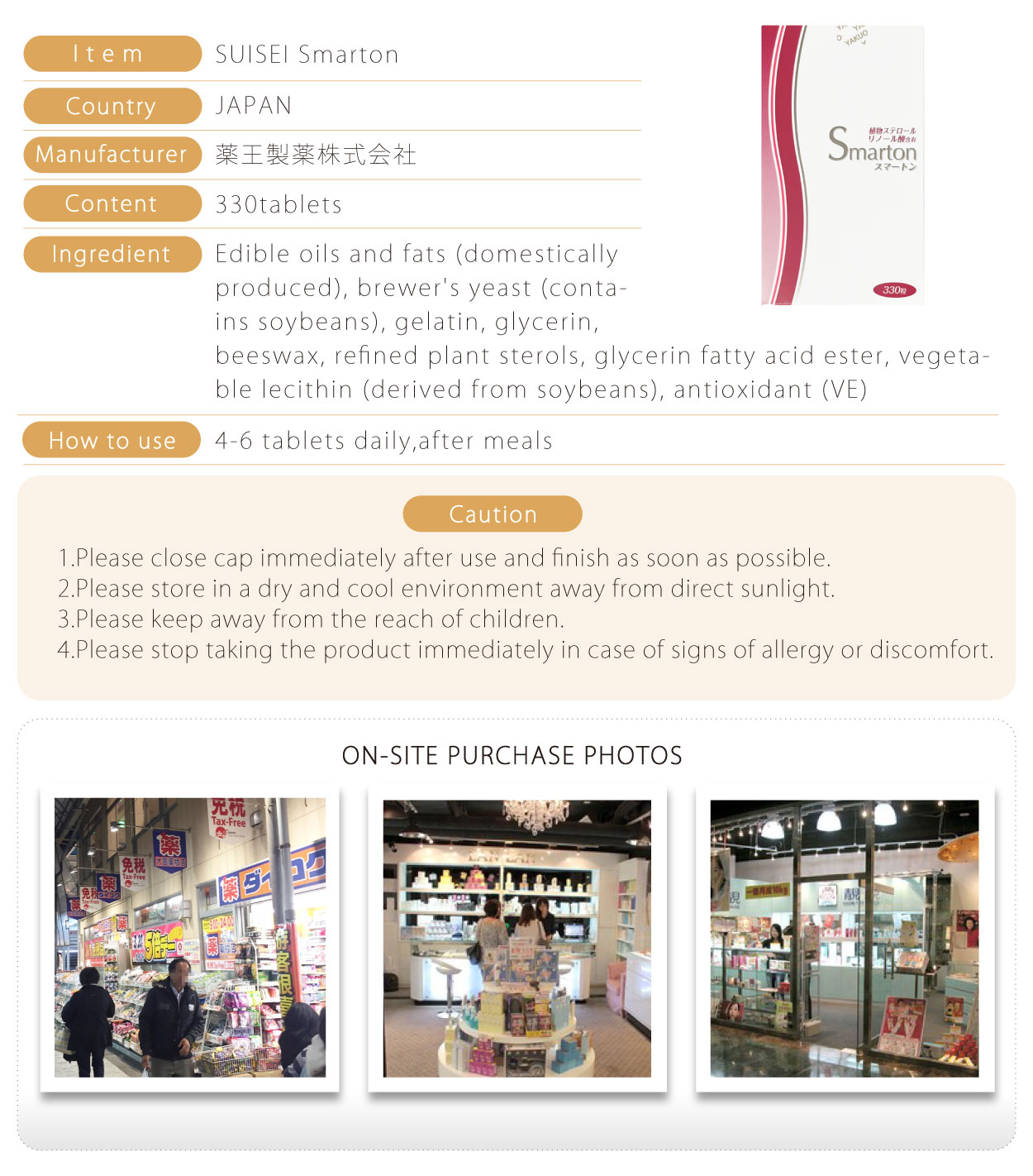 藥王水星製藥-Smarton-英