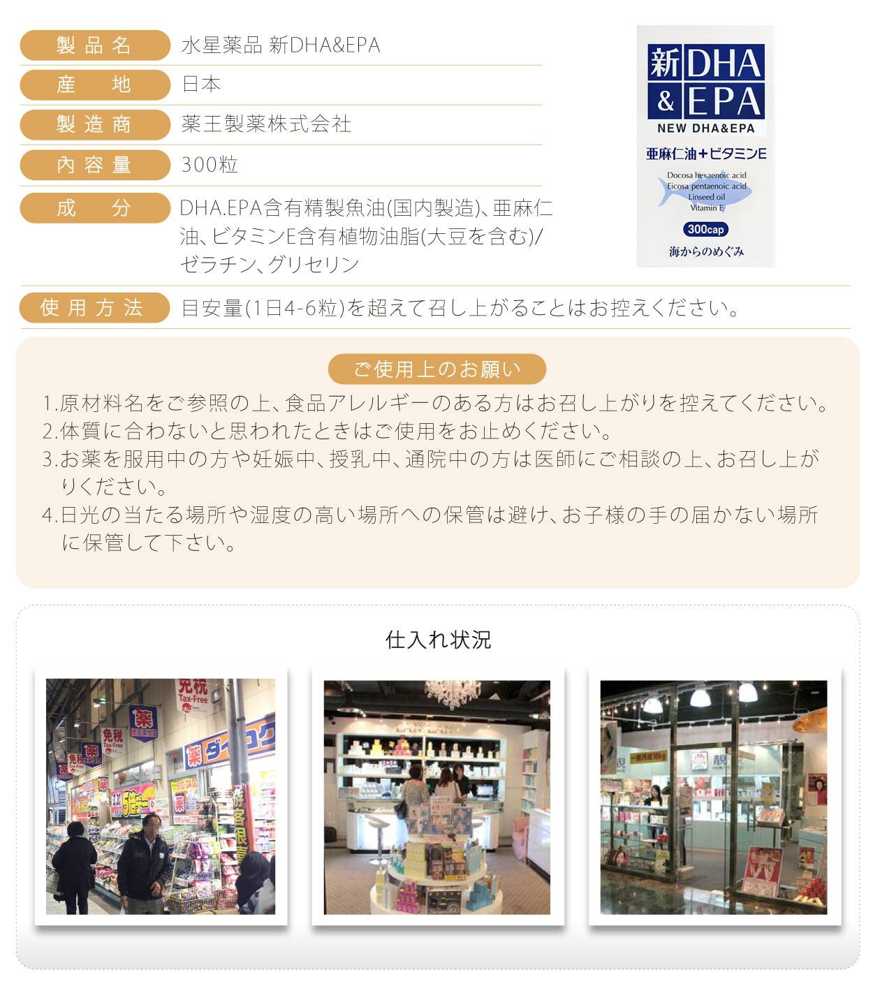 藥王水星製藥-新DHA&EPA-日