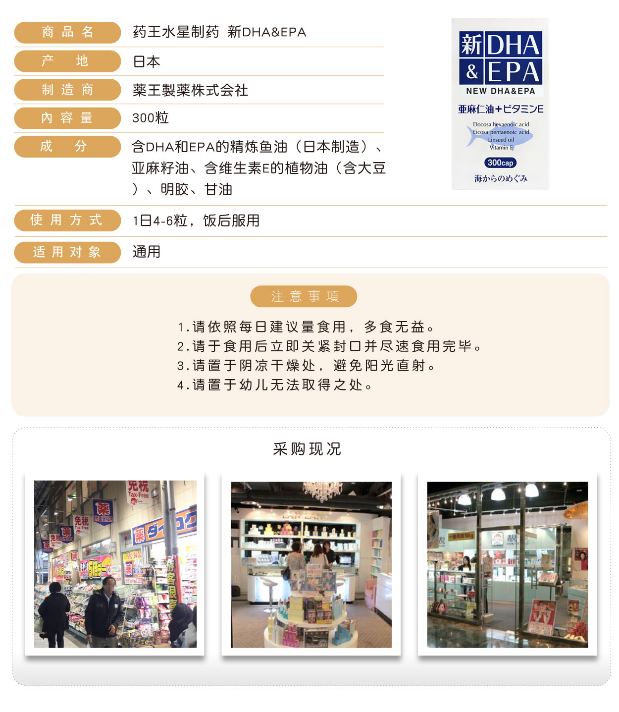 藥王水星製藥-新DHA&EPA-簡