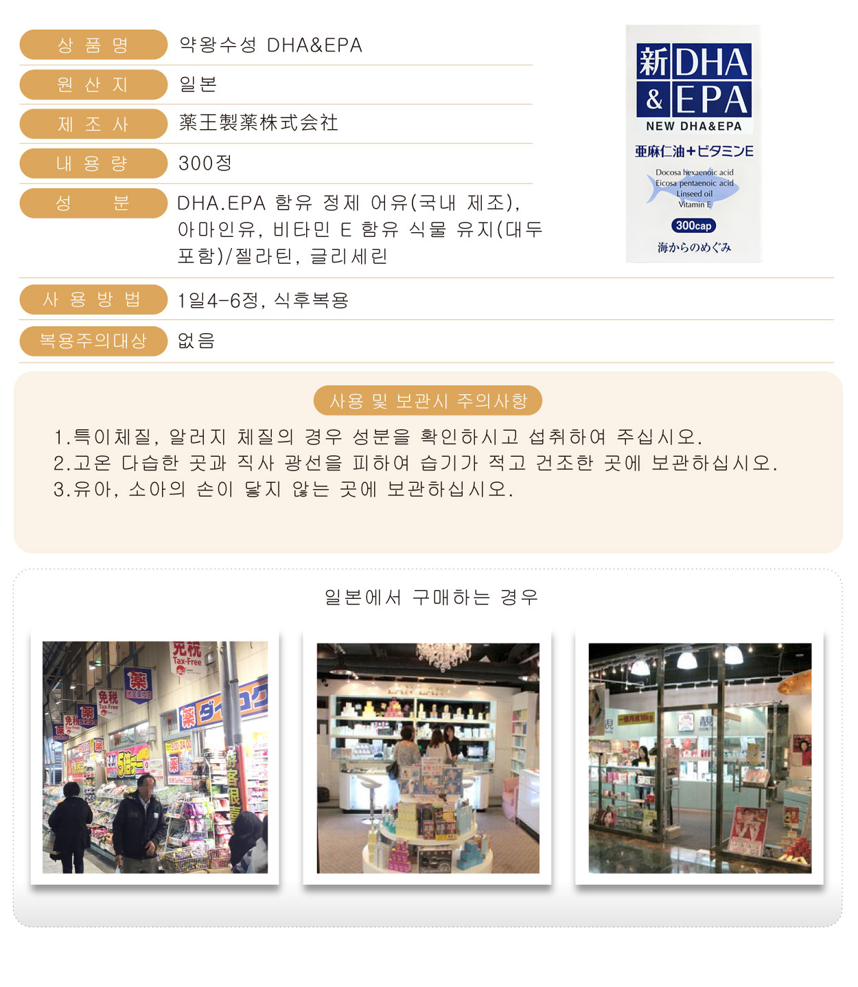 藥王水星製藥-新DHA&EPA-韓