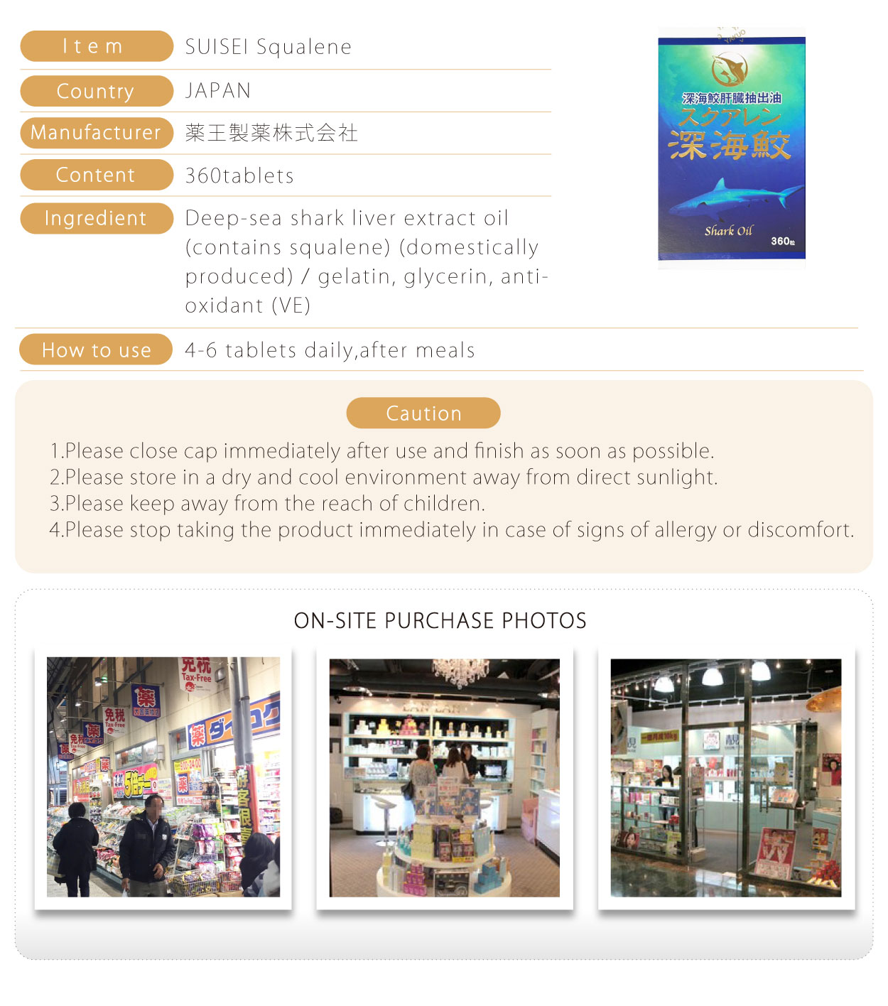 藥王水星製藥-深海鮫-英