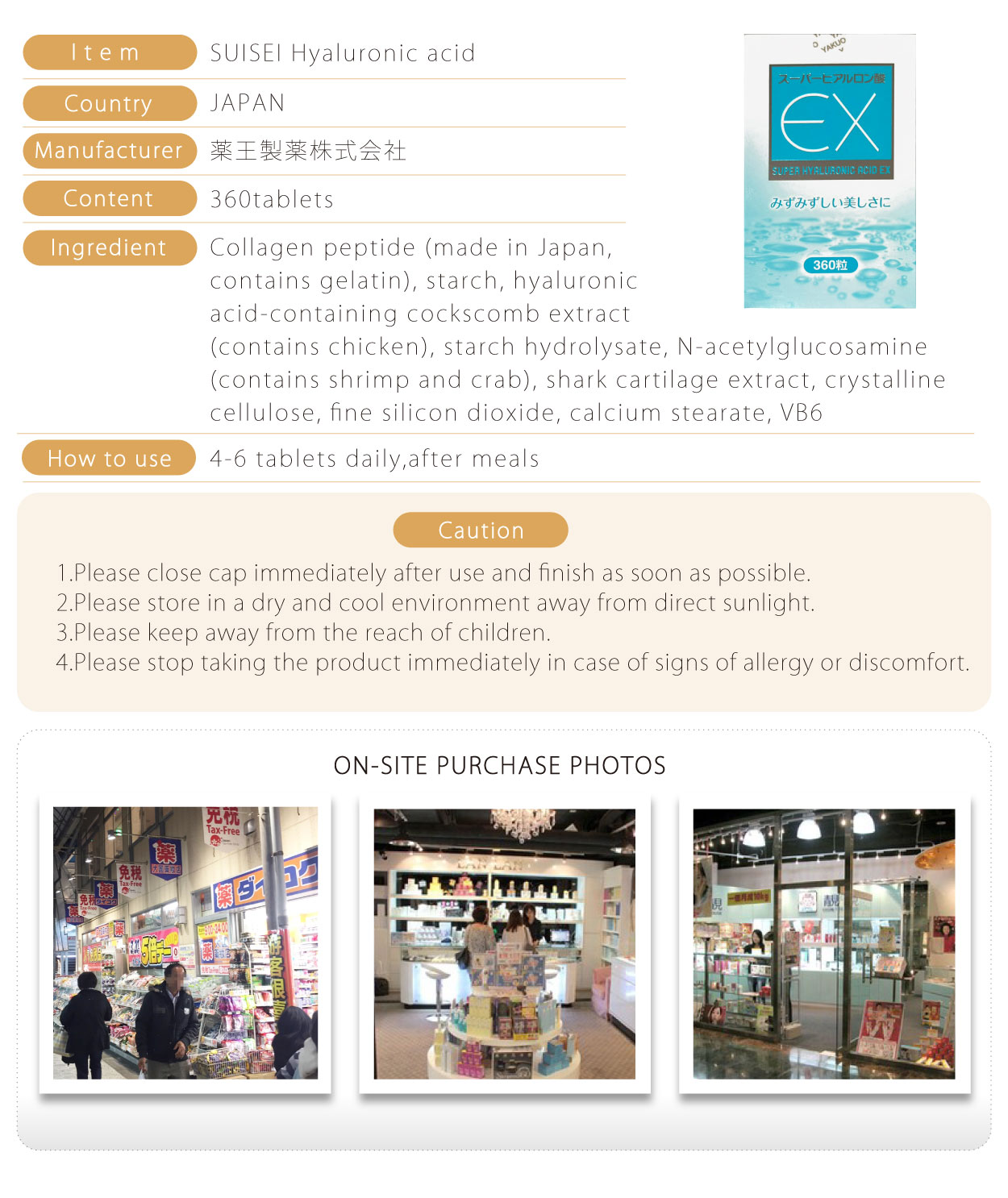 藥王水星製藥-玻尿酸-英