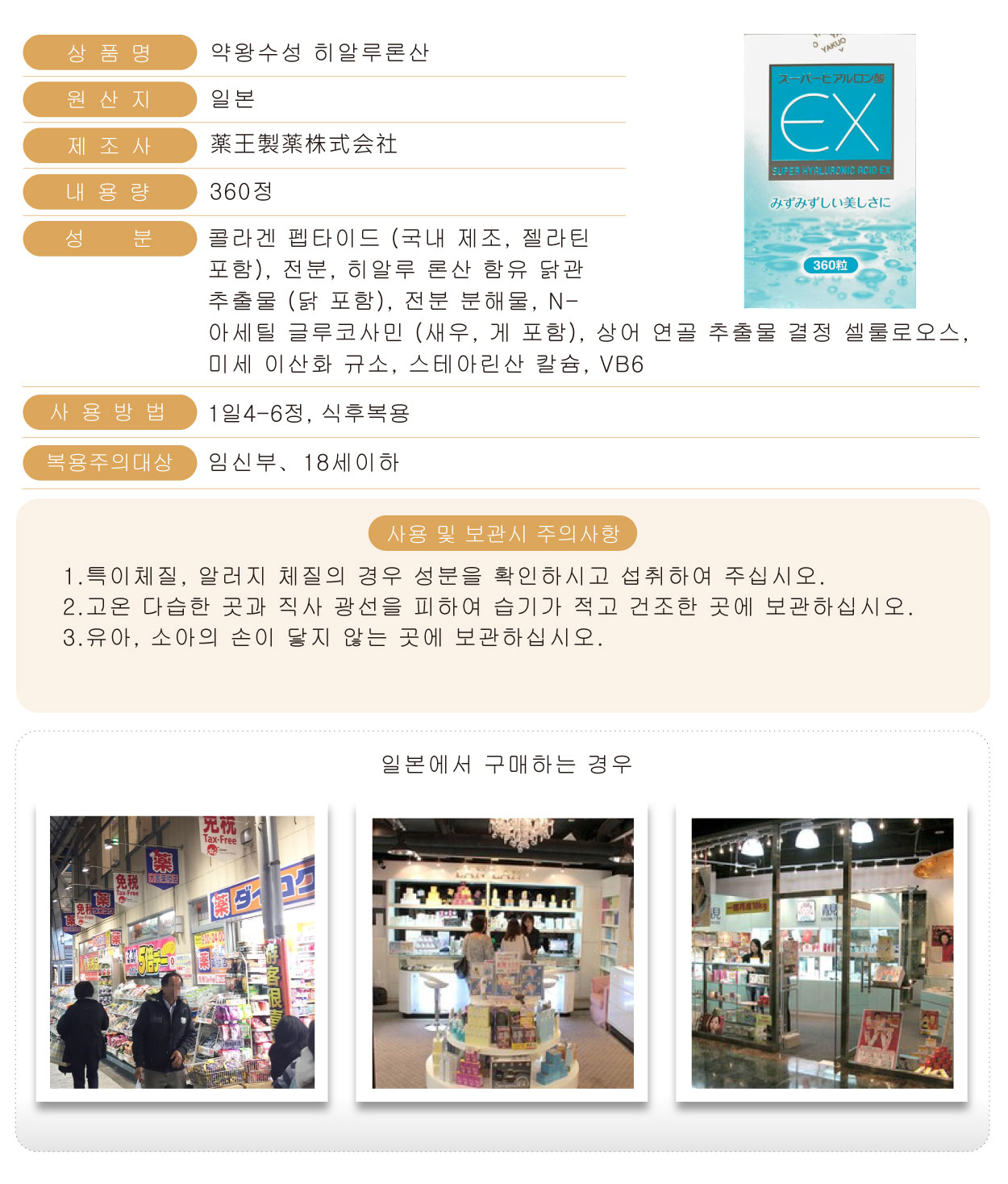 藥王水星製藥-玻尿酸-韓