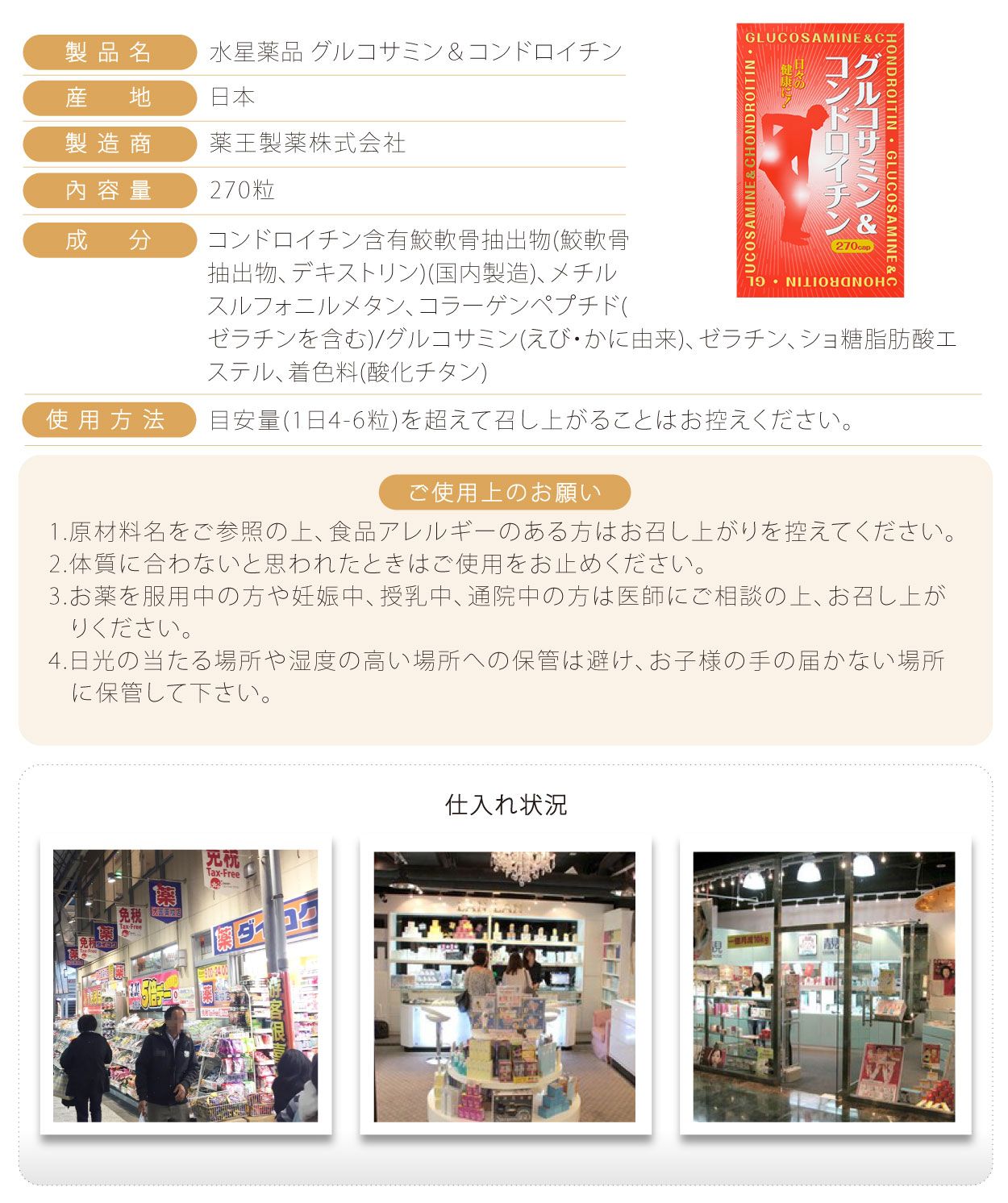 藥王水星製藥-痛寶精-日