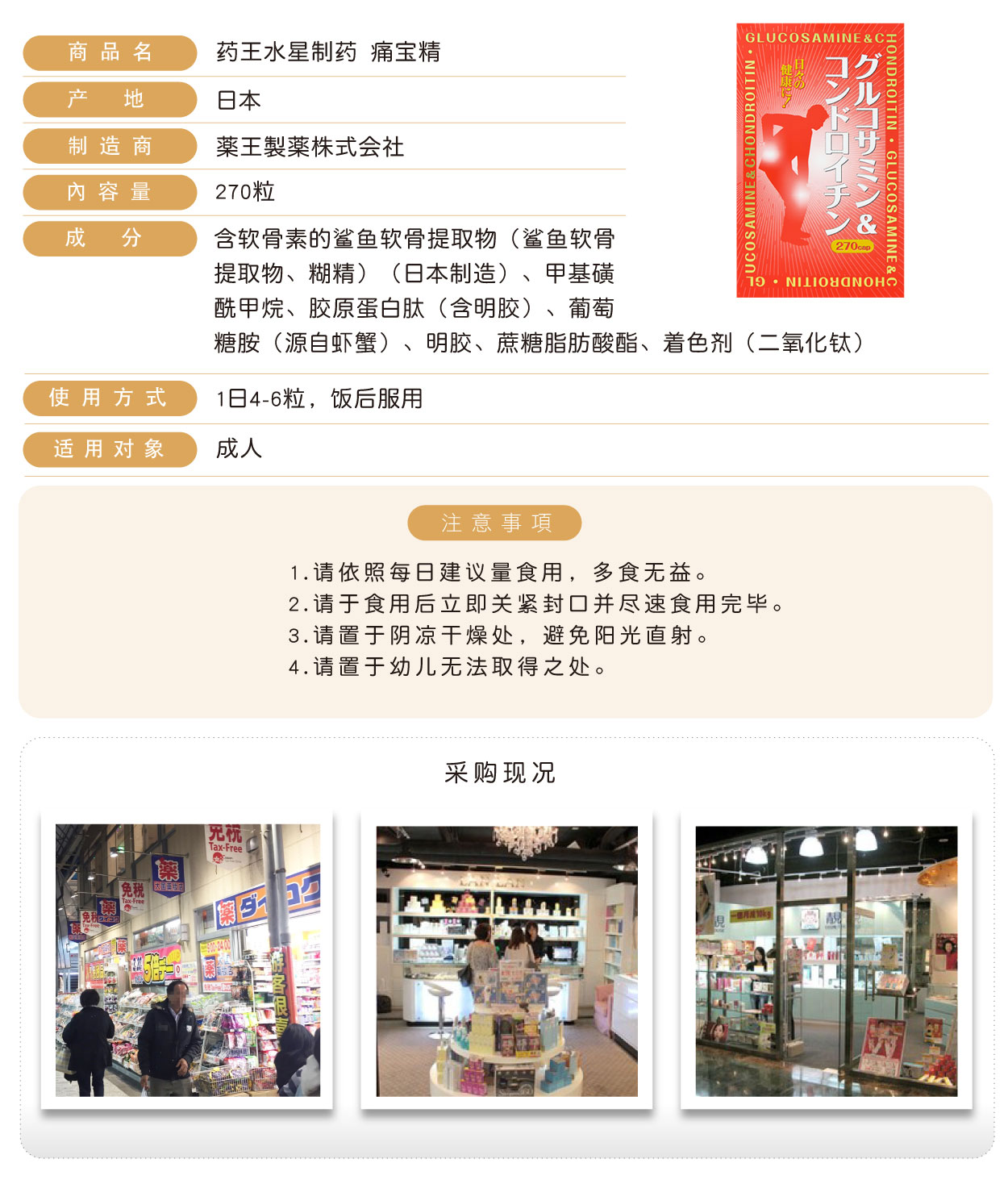 藥王水星製藥-痛寶精-簡