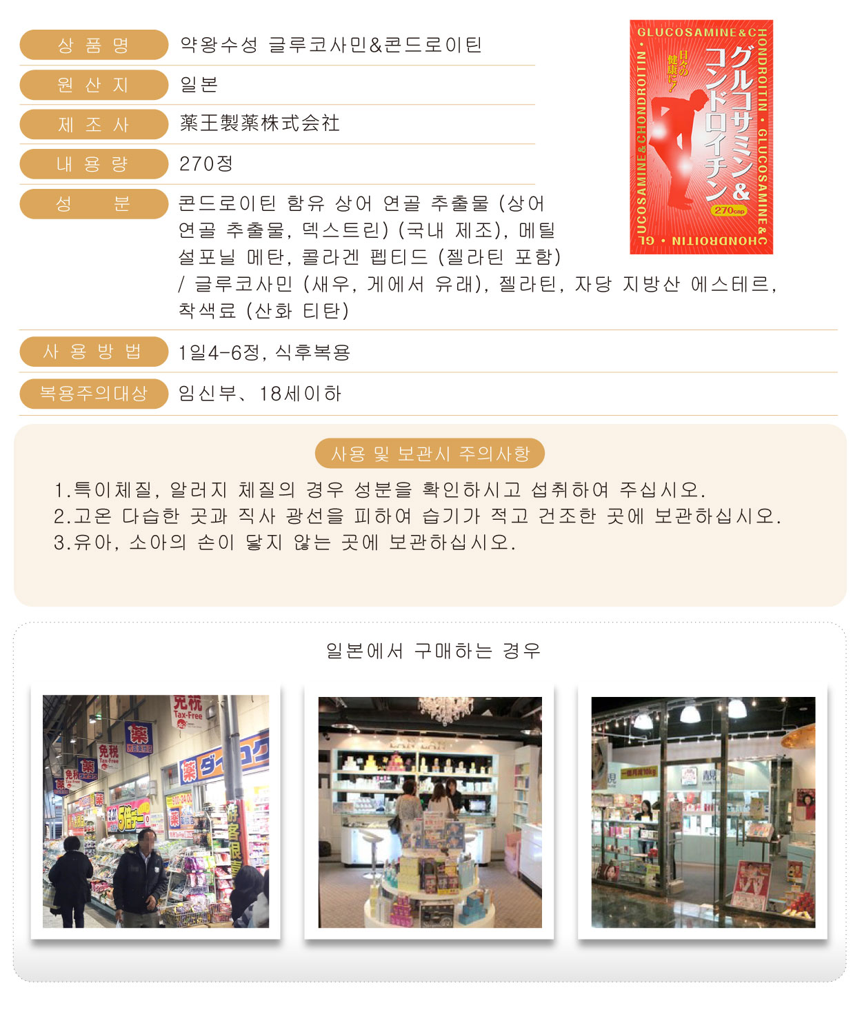 藥王水星製藥-痛寶精-韓