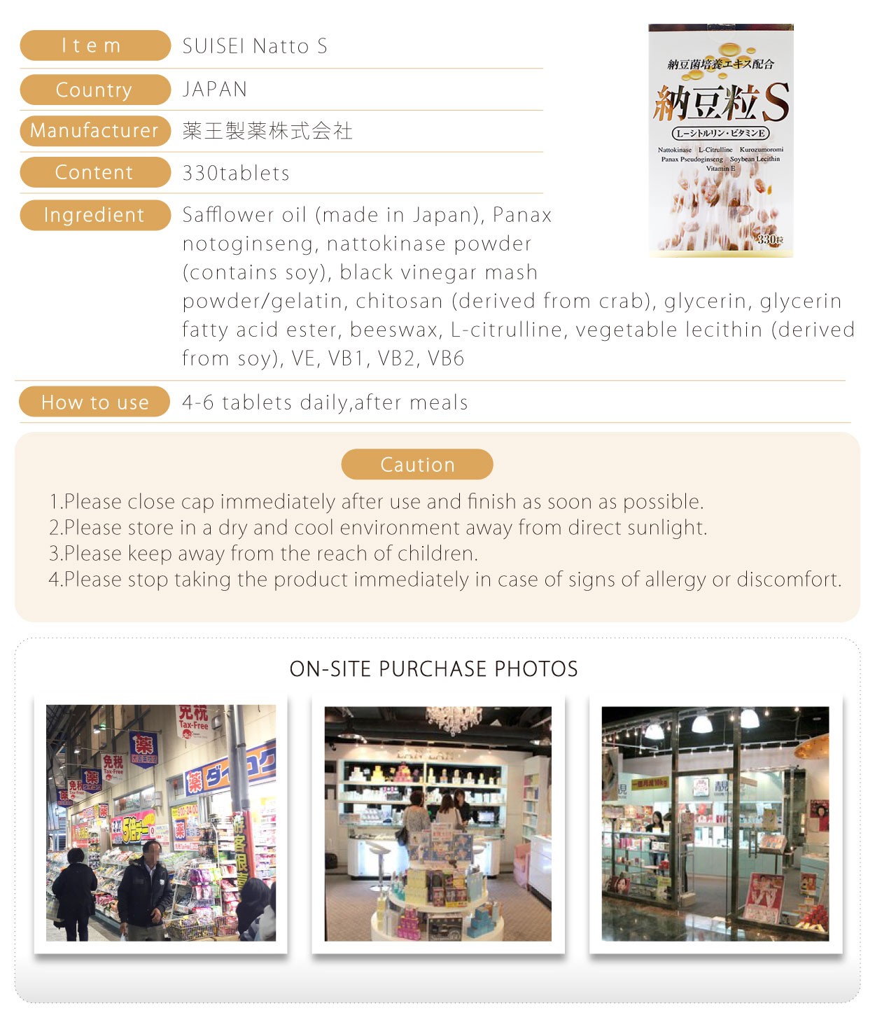 藥王水星製藥-納豆-英