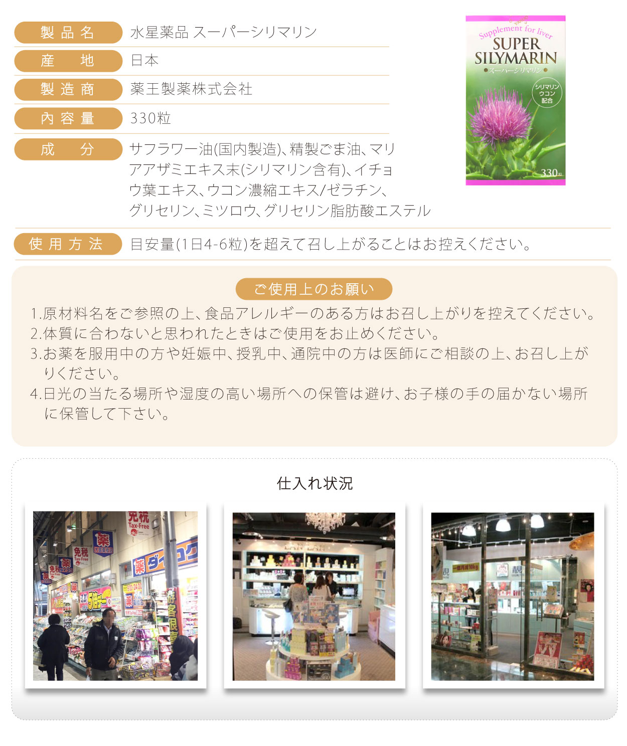 藥王水星製藥-肝寶-日