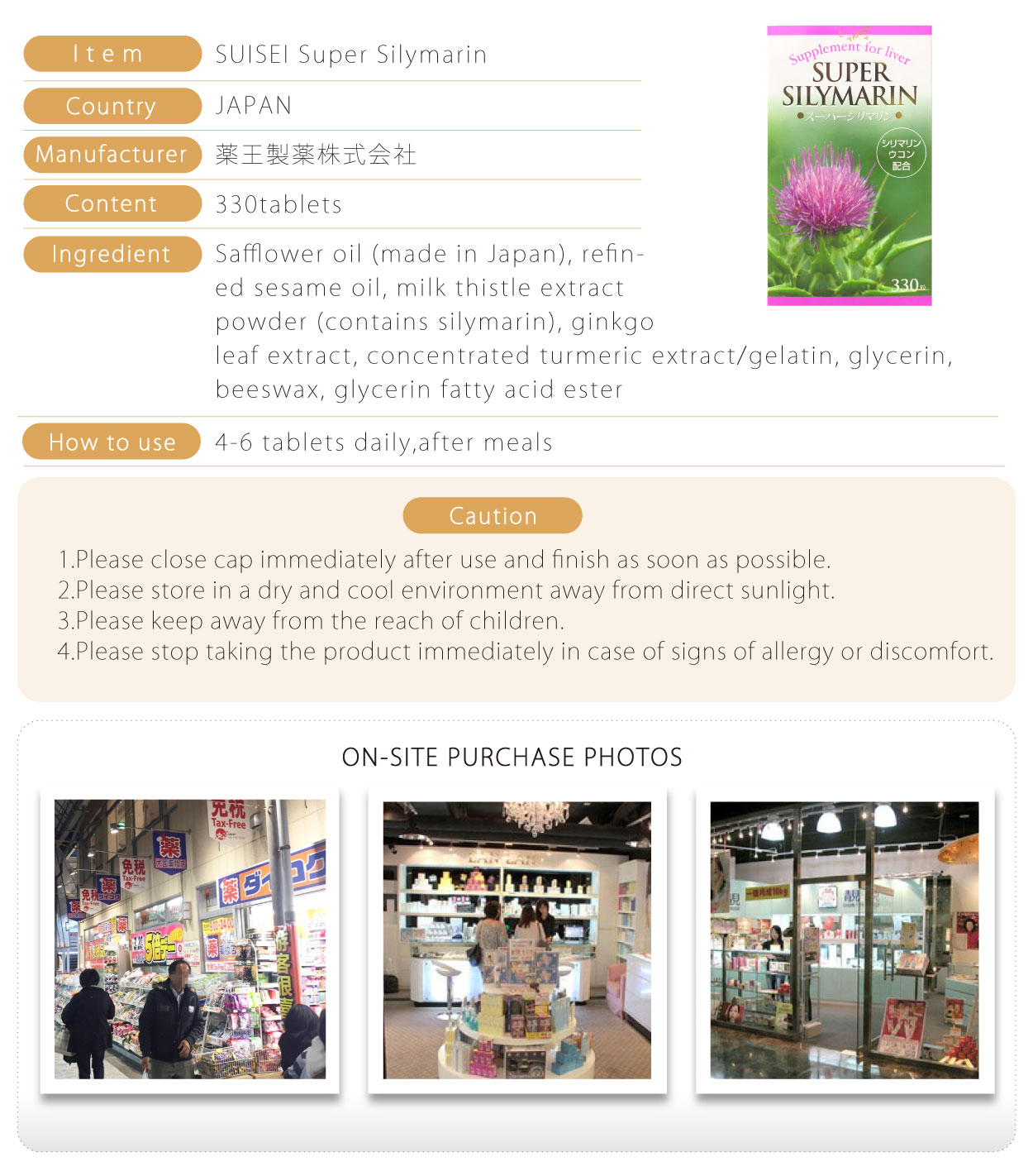 藥王水星製藥-肝寶-英