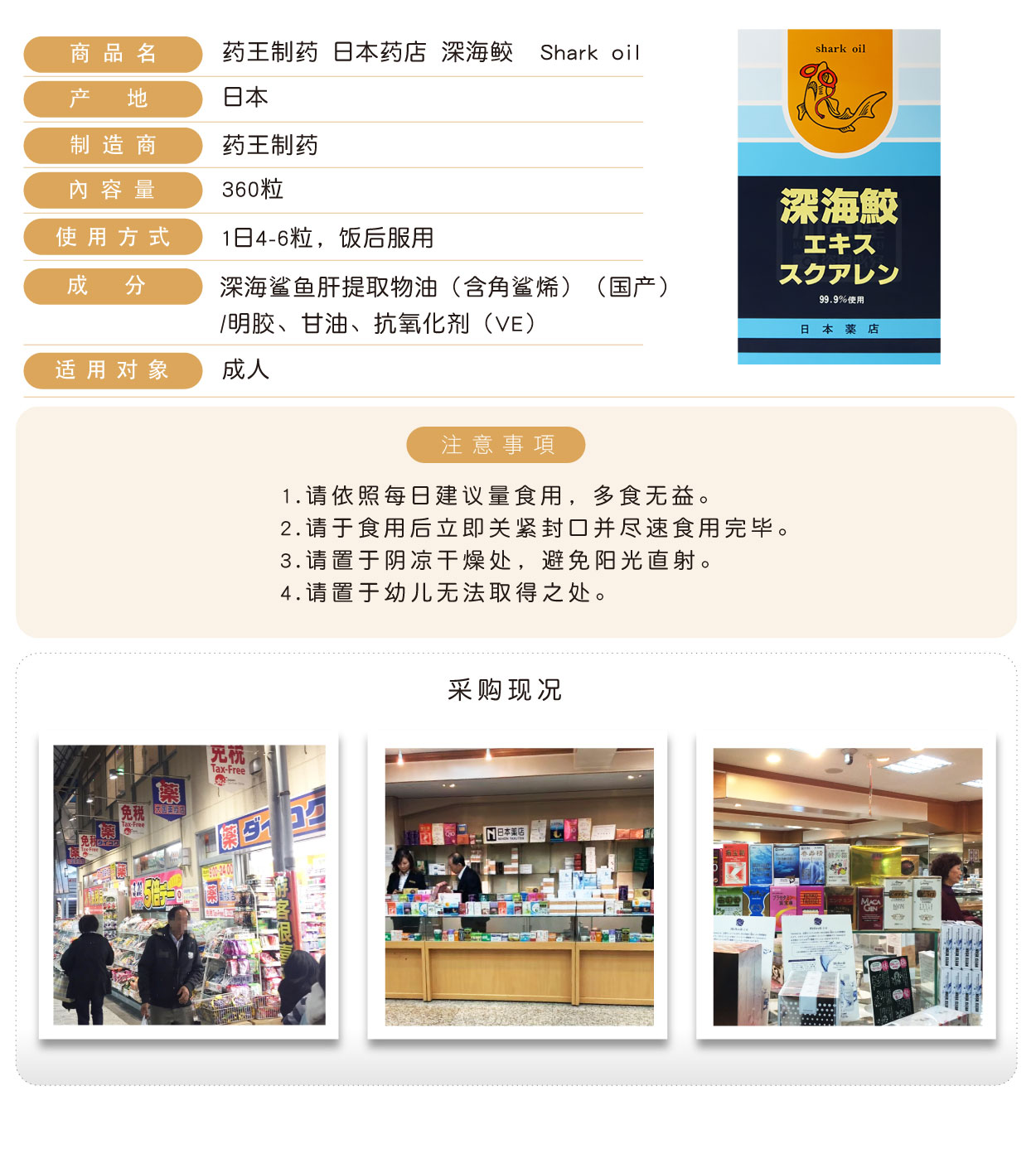 藥王深海鮫(簡)