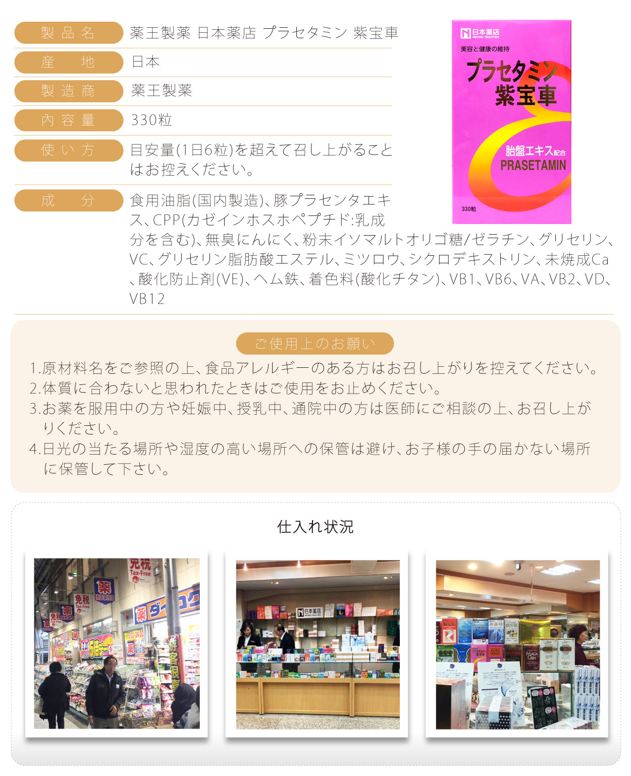 藥王紫寶車(日)