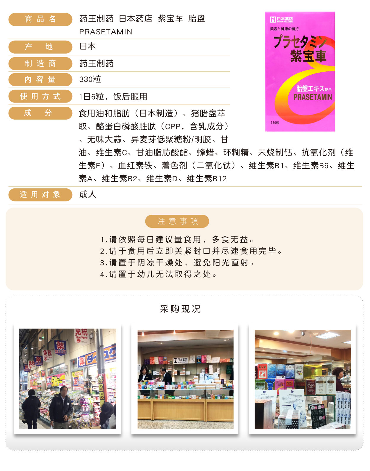 藥王紫寶車(簡)