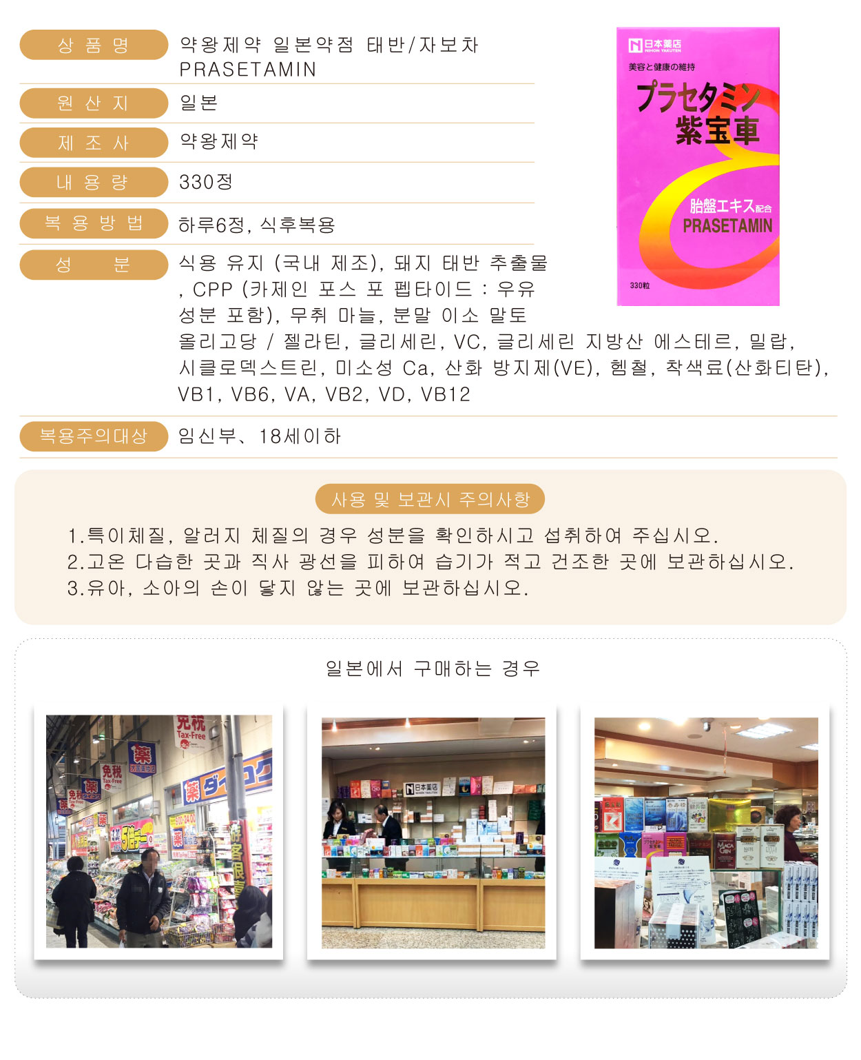 藥王紫寶車(韓)