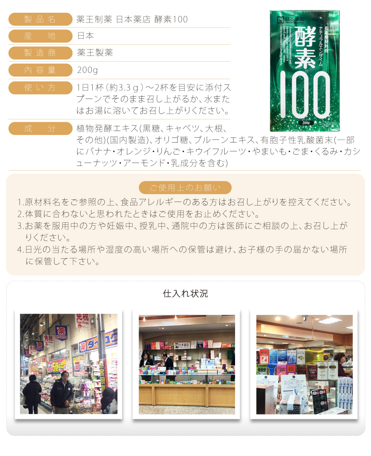 藥王綠酵素100-日