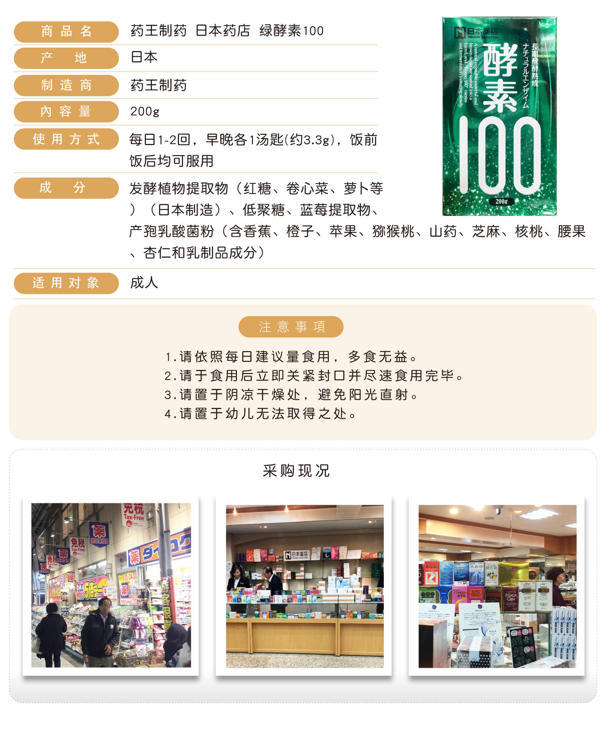 藥王綠酵素100-簡