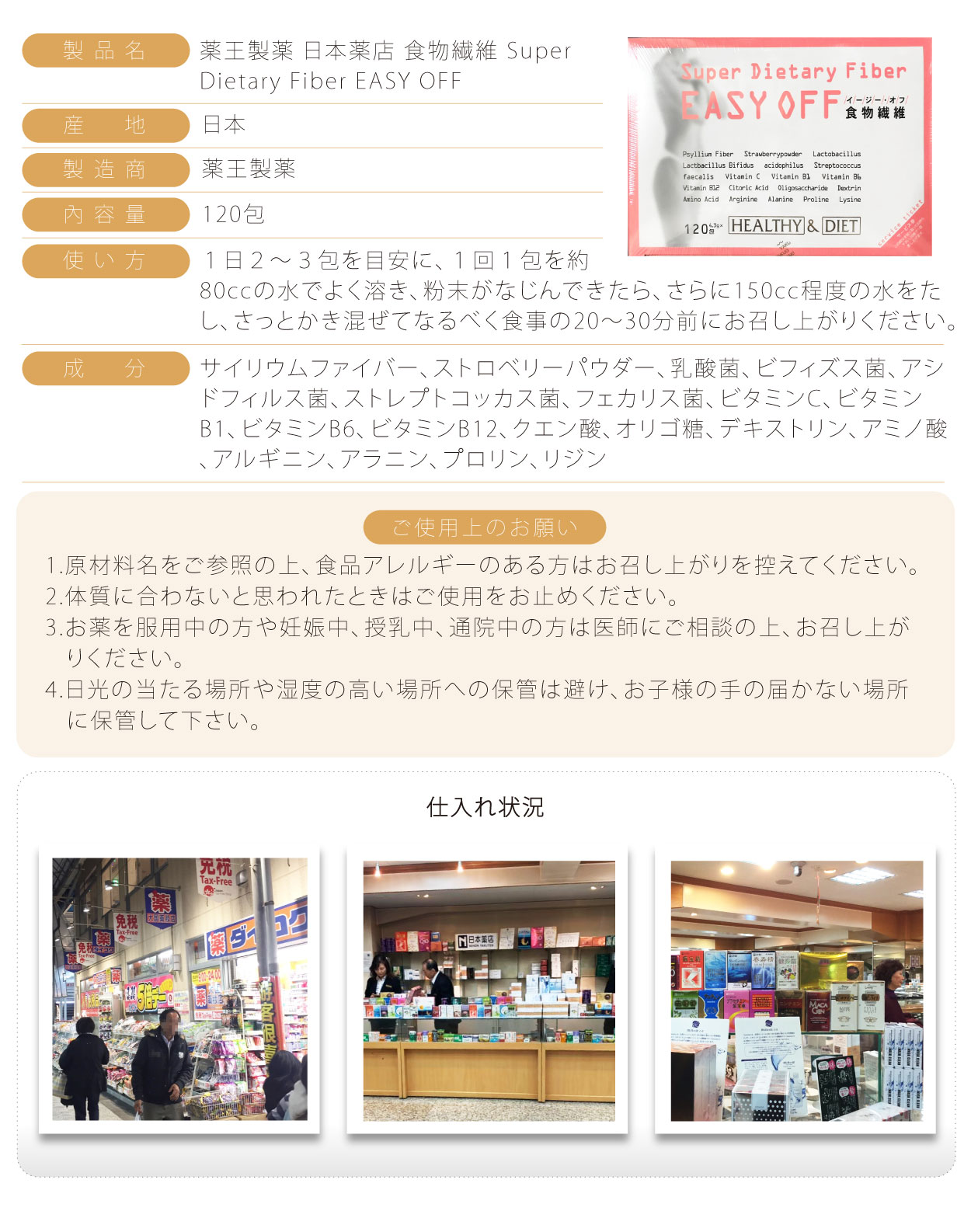 藥王食物纖維-120包-日