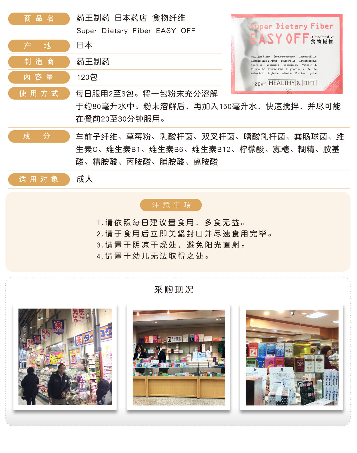 藥王食物纖維-120包-簡