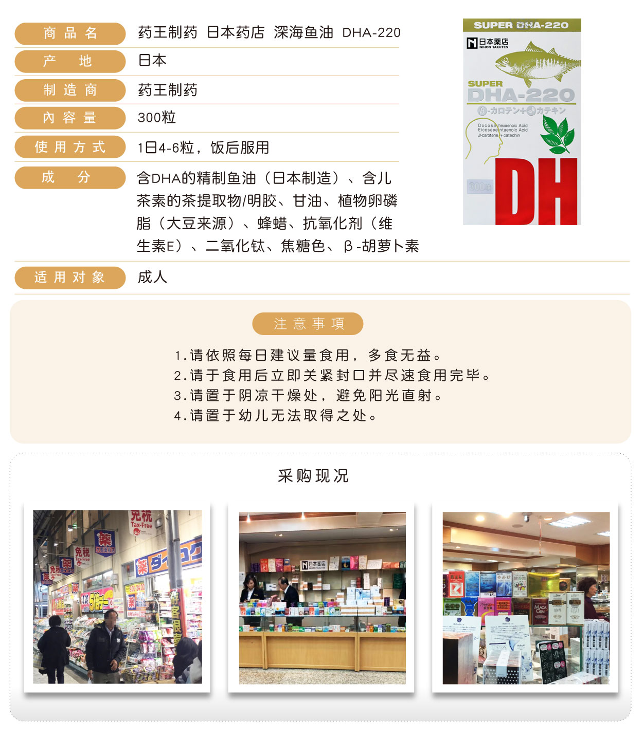 藥王魚油-DHA220-簡