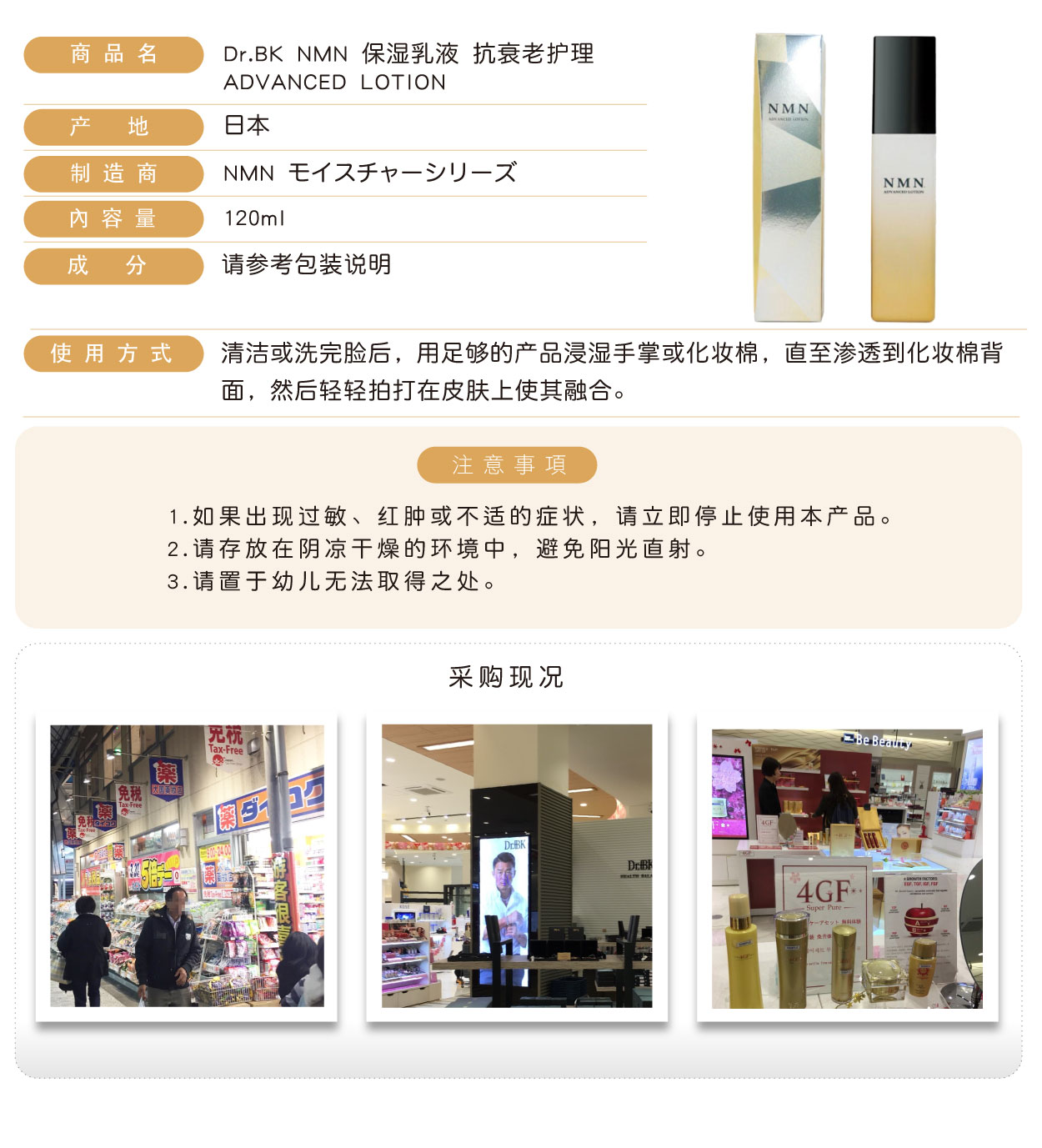 野口NMN保濕乳液-120ml-簡