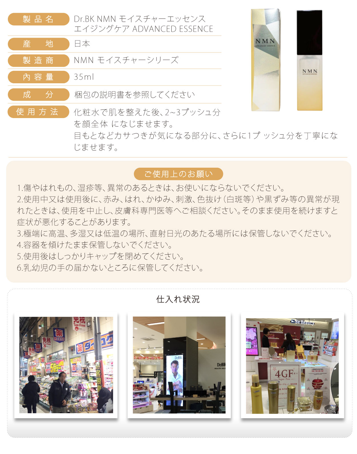 野口NMN保濕精華液-35ml-日