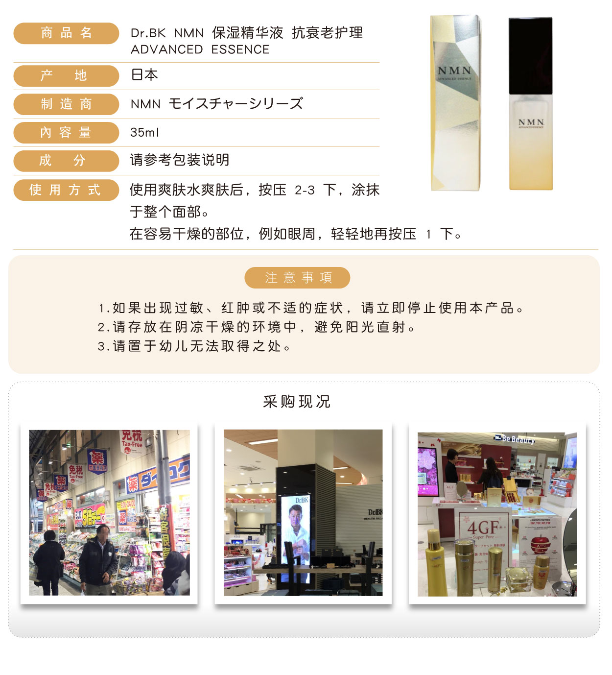 野口NMN保濕精華液-35ml-簡