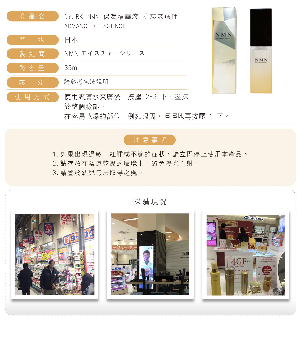 野口NMN保濕精華液-35ml-繁